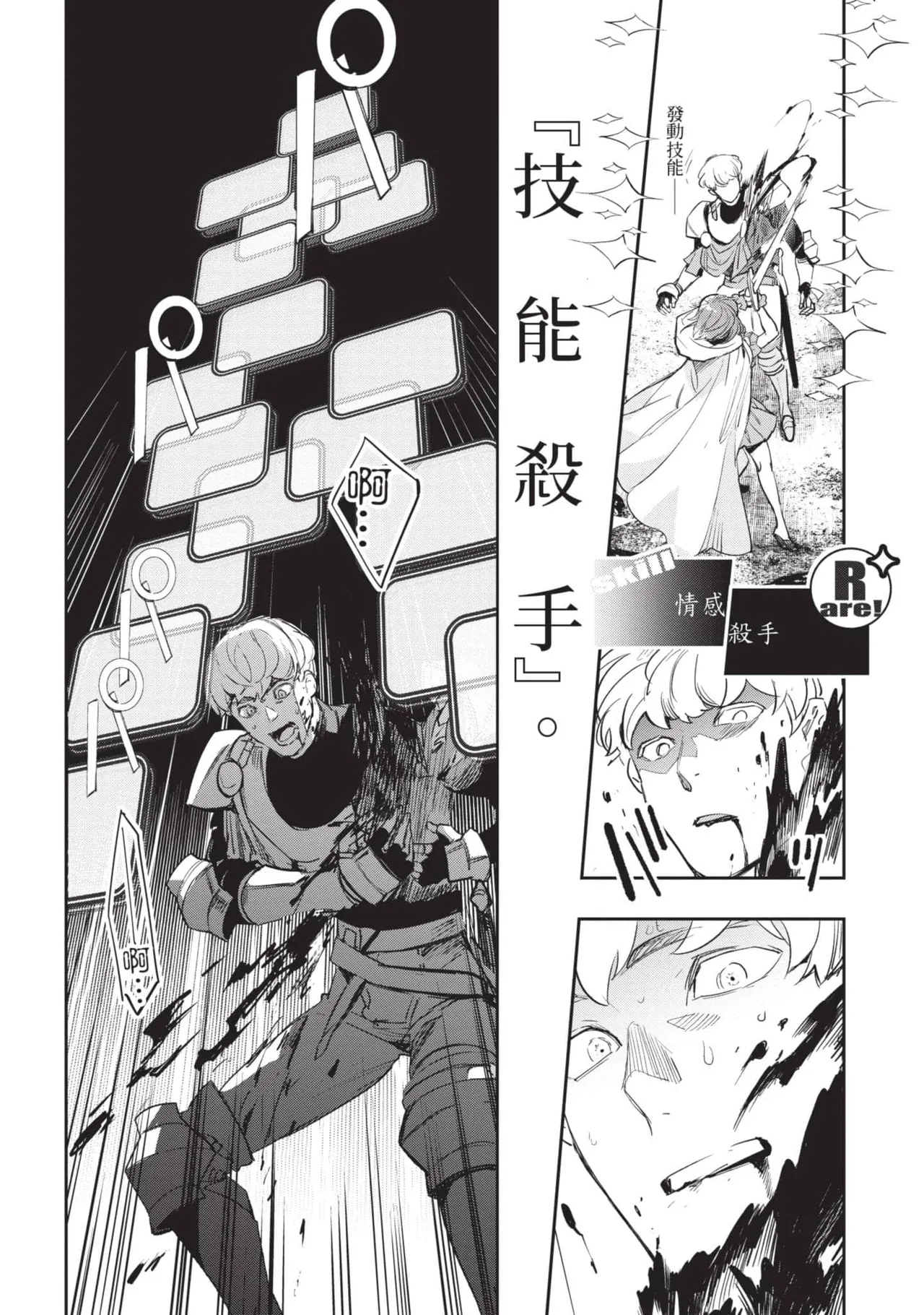 JK Haru is a Sex Worker in Another World 6 |  女高中生小春在異世界成為娼妓 6 page 53 - multi-work series tankoubon hentai manga - read online free