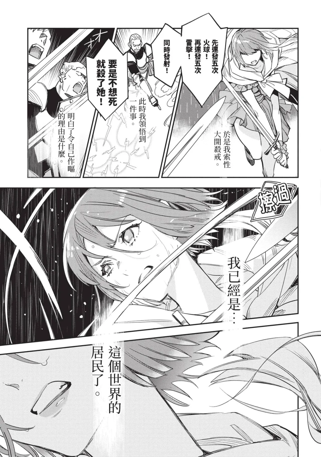 JK Haru is a Sex Worker in Another World 6 |  女高中生小春在異世界成為娼妓 6 page 60 - multi-work series tankoubon hentai manga - read online free