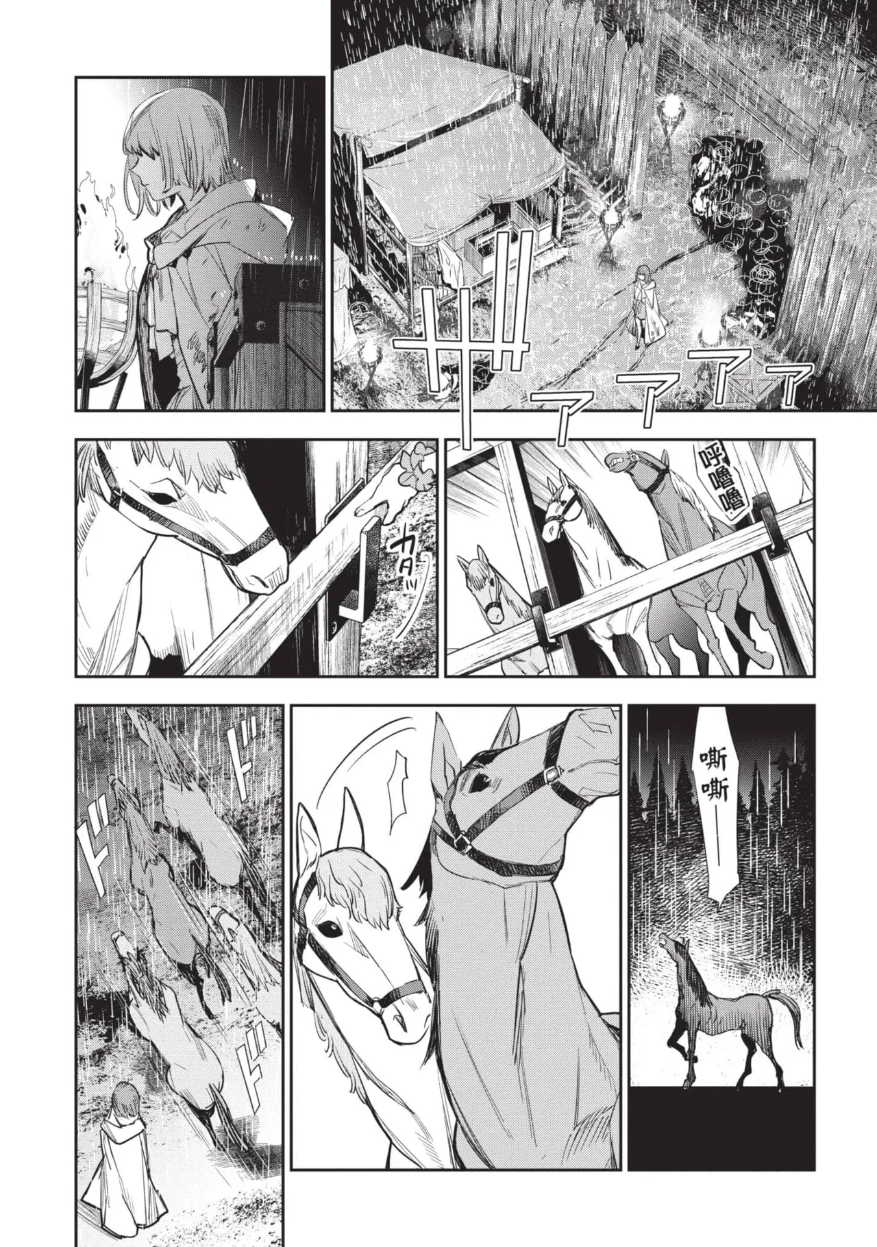 JK Haru is a Sex Worker in Another World 6 |  女高中生小春在異世界成為娼妓 6 page 64 - multi-work series tankoubon hentai manga - read online free