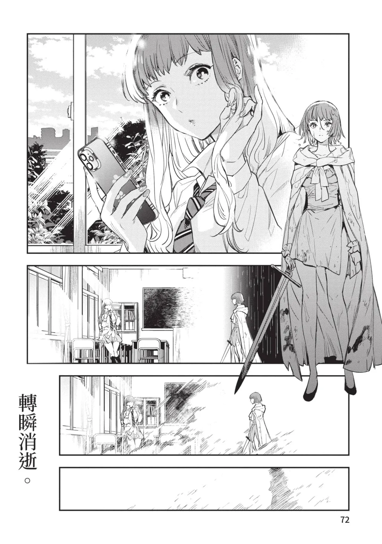 JK Haru is a Sex Worker in Another World 6 |  女高中生小春在異世界成為娼妓 6 page 73 - story arc multi-work series hentai manga - read online free