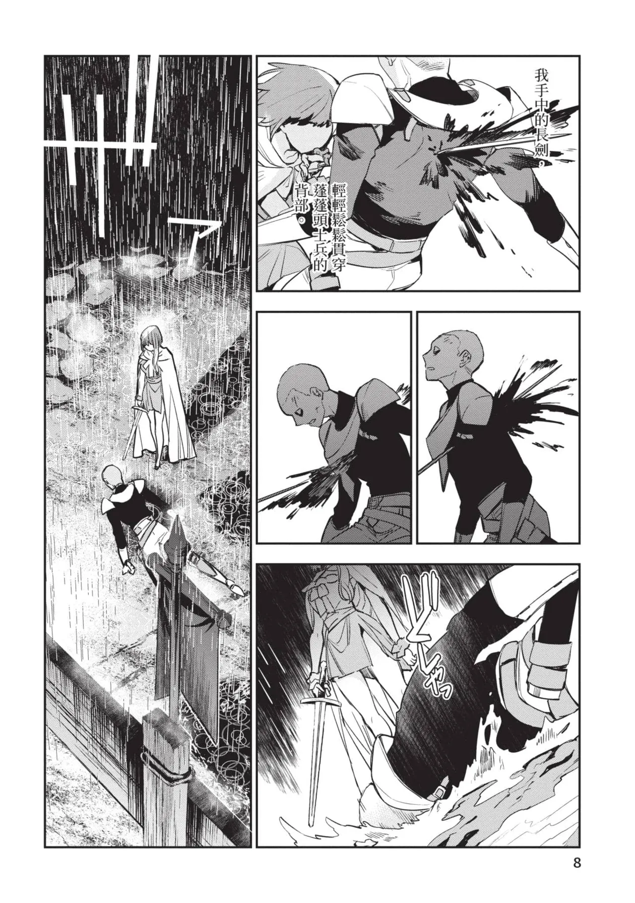 JK Haru is a Sex Worker in Another World 6 |  女高中生小春在異世界成為娼妓 6 - Page 9