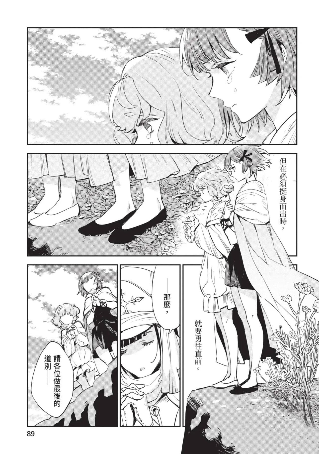 JK Haru is a Sex Worker in Another World 6 |  女高中生小春在異世界成為娼妓 6 page 90 - story arc multi-work series hentai manga - read online free