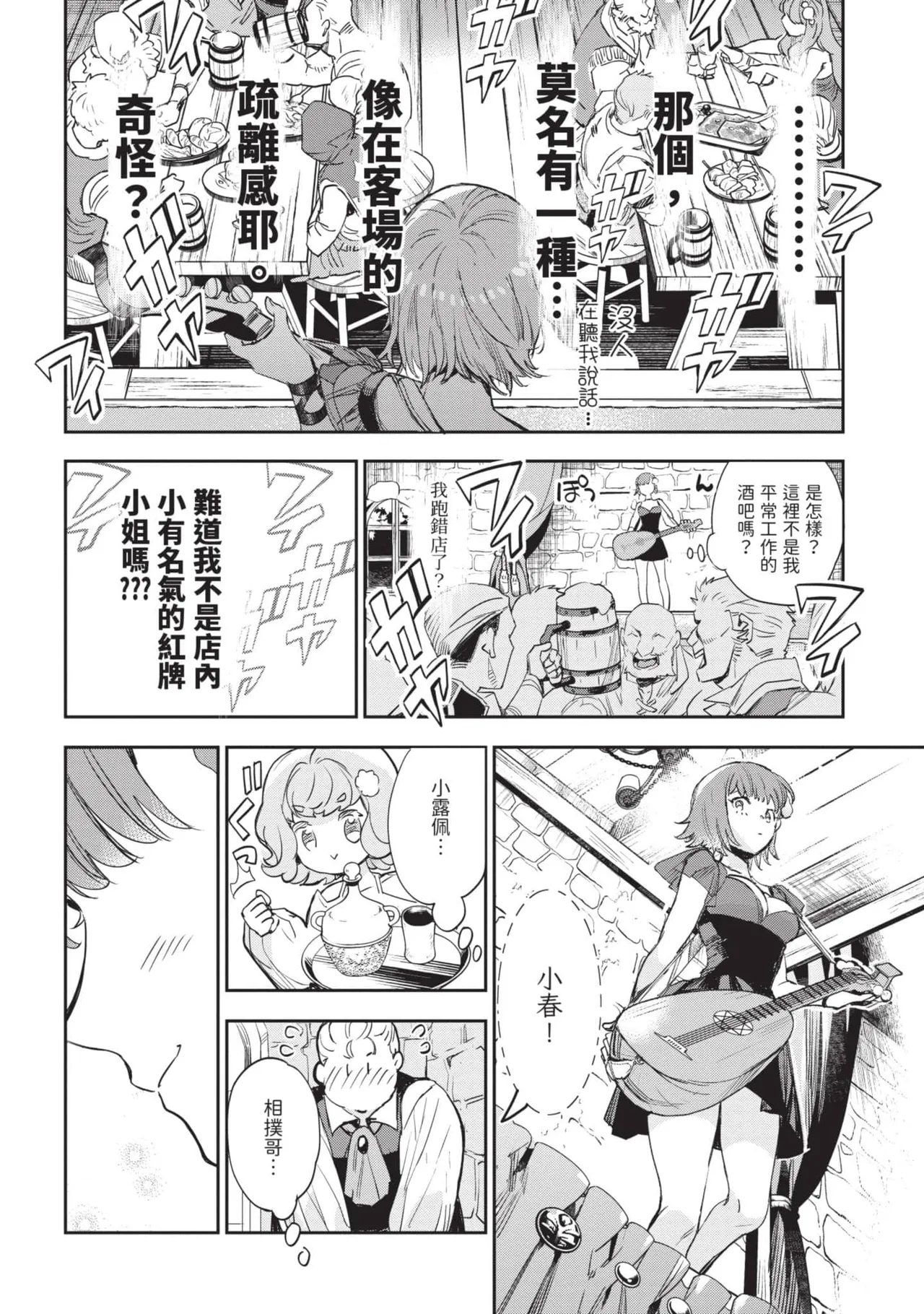 JK Haru is a Sex Worker in Another World 6 |  女高中生小春在異世界成為娼妓 6 page 97 - multi-work series tankoubon hentai manga - read online free