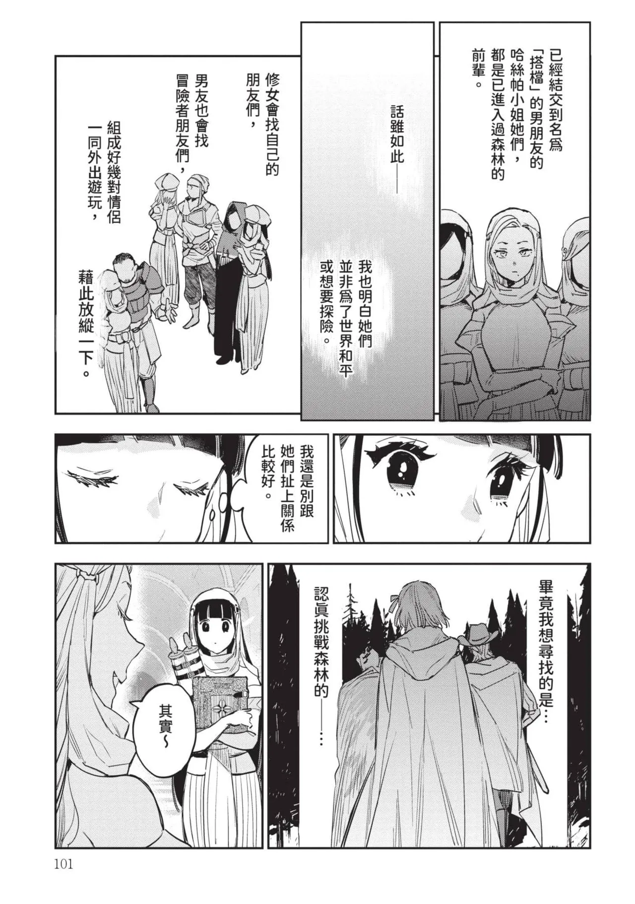 JK Haru is a Sex Worker in Another World 7 |  女高中生小春在異世界成為娼妓 7 page 102 - story arc multi-work series hentai manga - read online free