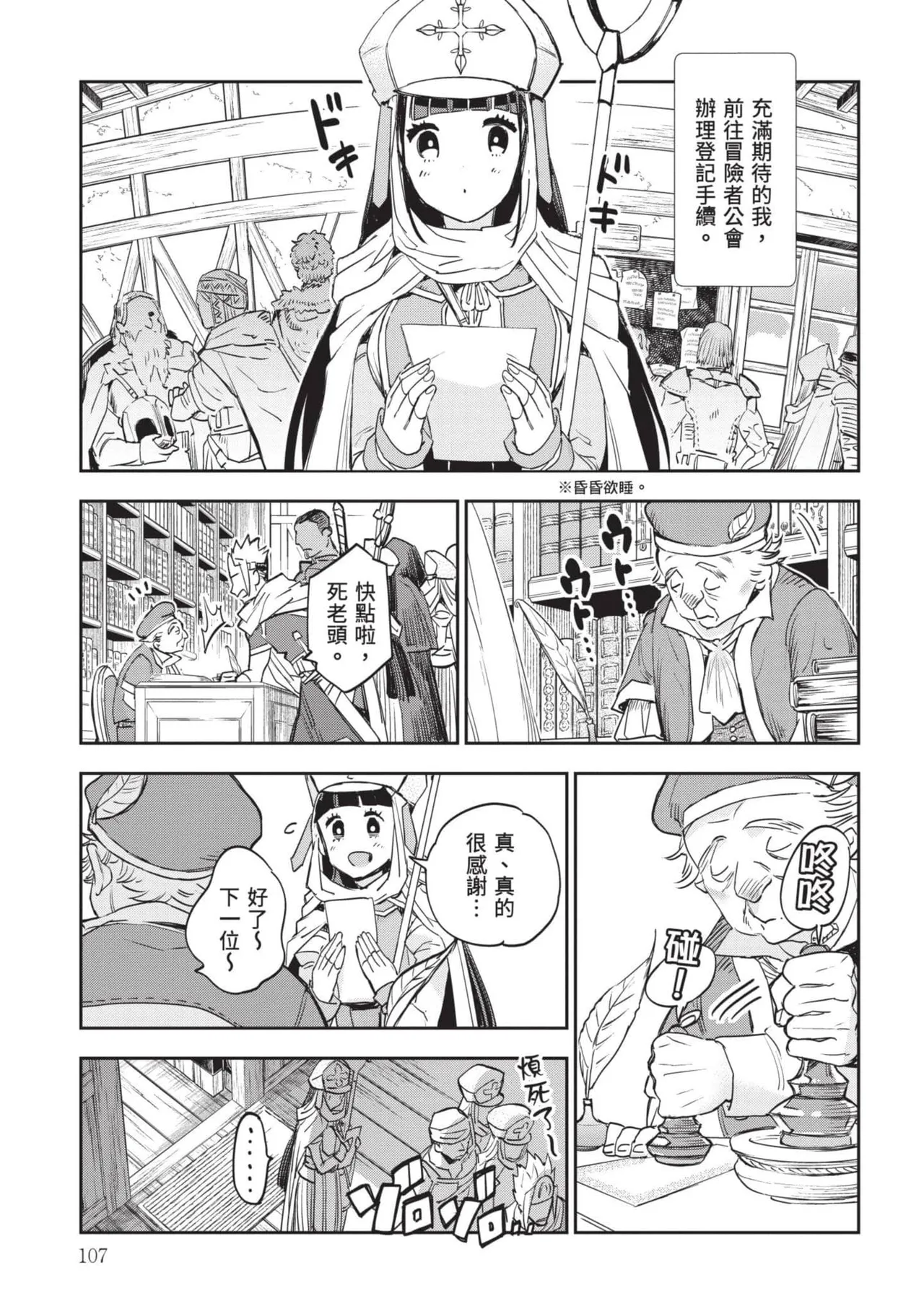 JK Haru is a Sex Worker in Another World 7 |  女高中生小春在異世界成為娼妓 7 page 108 - story arc multi-work series hentai manga - read online free