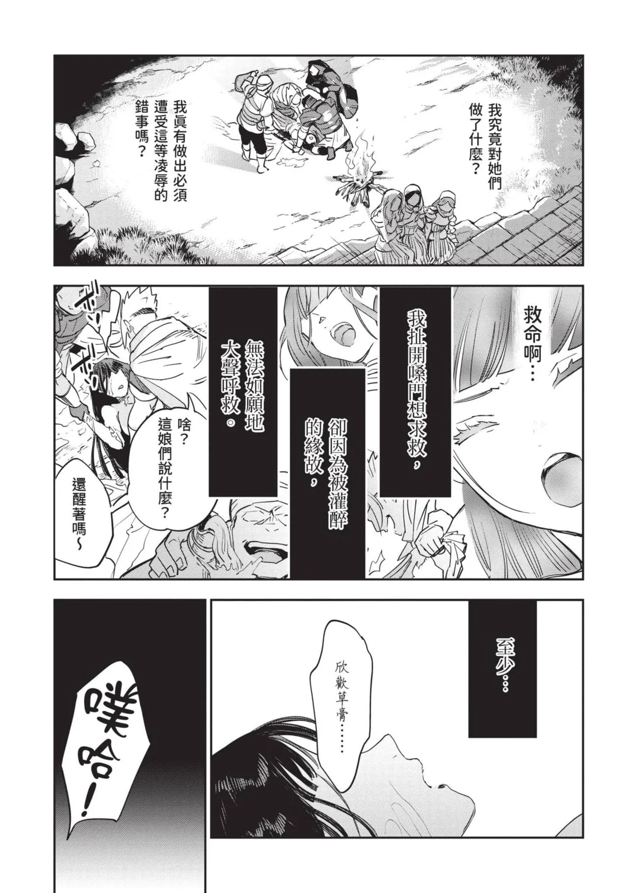 JK Haru is a Sex Worker in Another World 7 |  女高中生小春在異世界成為娼妓 7 page 124 - story arc multi-work series hentai manga - read online free