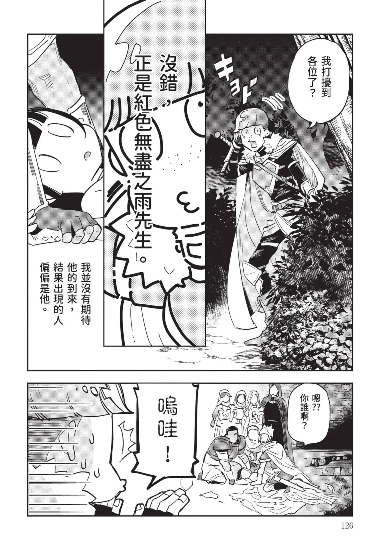 JK Haru is a Sex Worker in Another World 7 |  女高中生小春在異世界成為娼妓 7 page 127 - story arc multi-work series hentai manga - read online free