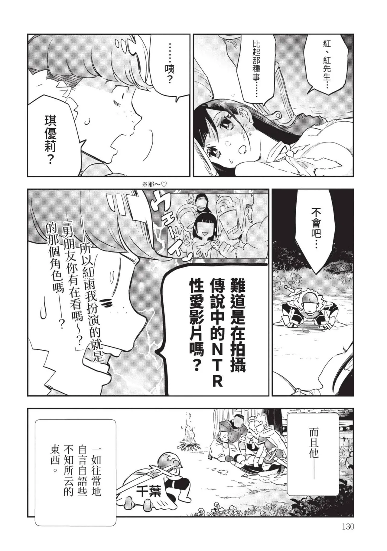 JK Haru is a Sex Worker in Another World 7 |  女高中生小春在異世界成為娼妓 7 page 131 - multi-work series tankoubon hentai manga - read online free