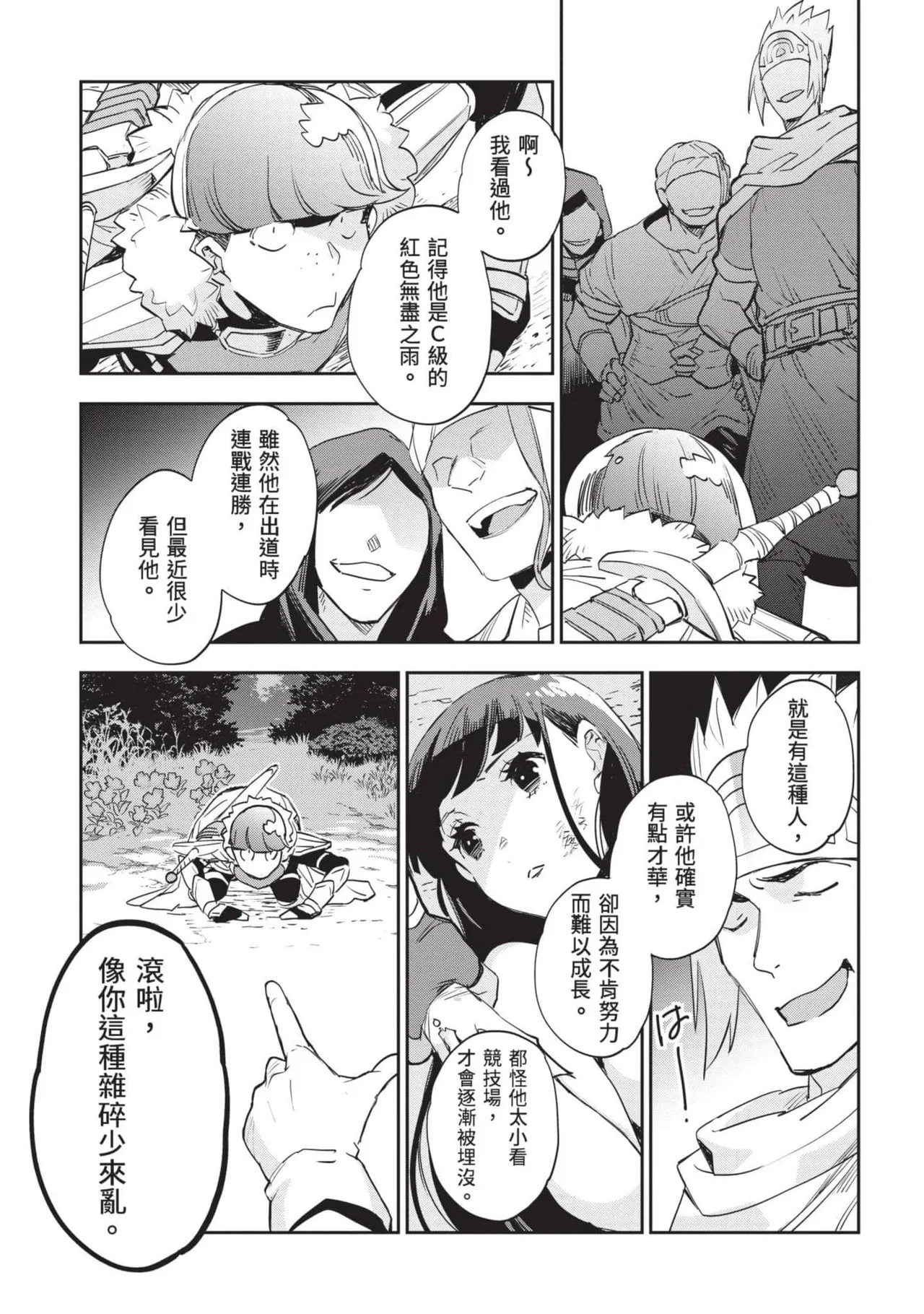 JK Haru is a Sex Worker in Another World 7 |  女高中生小春在異世界成為娼妓 7 page 134 - story arc multi-work series hentai manga - read online free