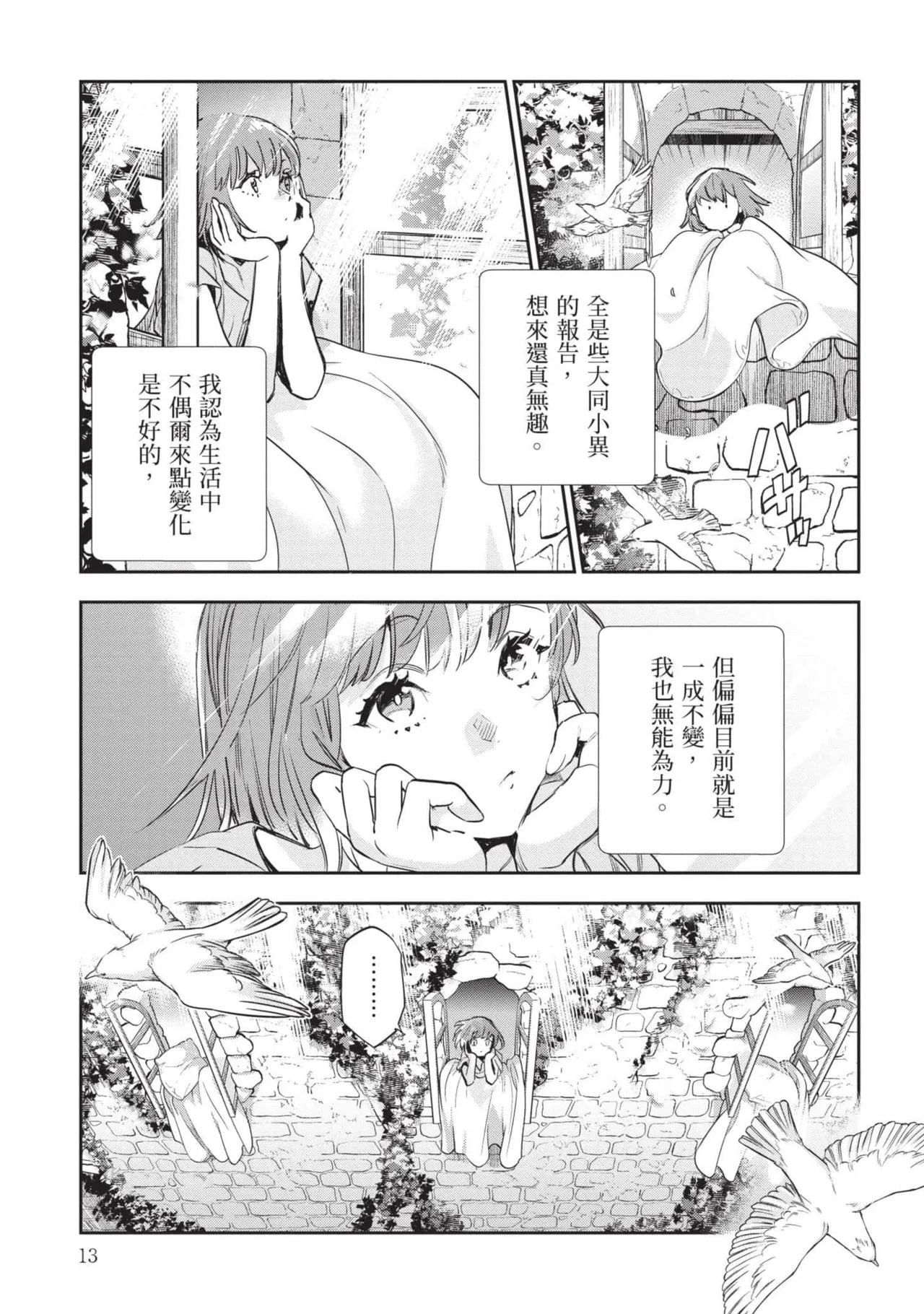 JK Haru is a Sex Worker in Another World 7 |  女高中生小春在異世界成為娼妓 7 page 14 - multi-work series tankoubon hentai manga - read online free
