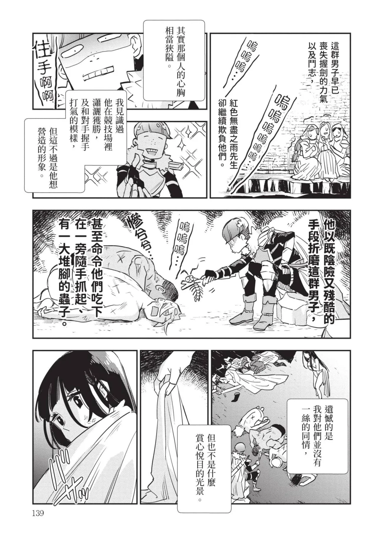 JK Haru is a Sex Worker in Another World 7 |  女高中生小春在異世界成為娼妓 7 page 140 - story arc multi-work series hentai manga - read online free