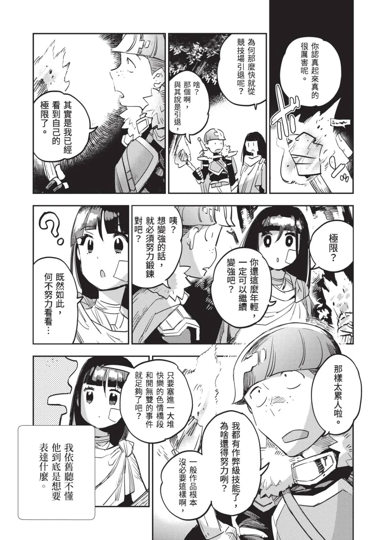 JK Haru is a Sex Worker in Another World 7 |  女高中生小春在異世界成為娼妓 7 page 148 - multi-work series tankoubon hentai manga - read online free