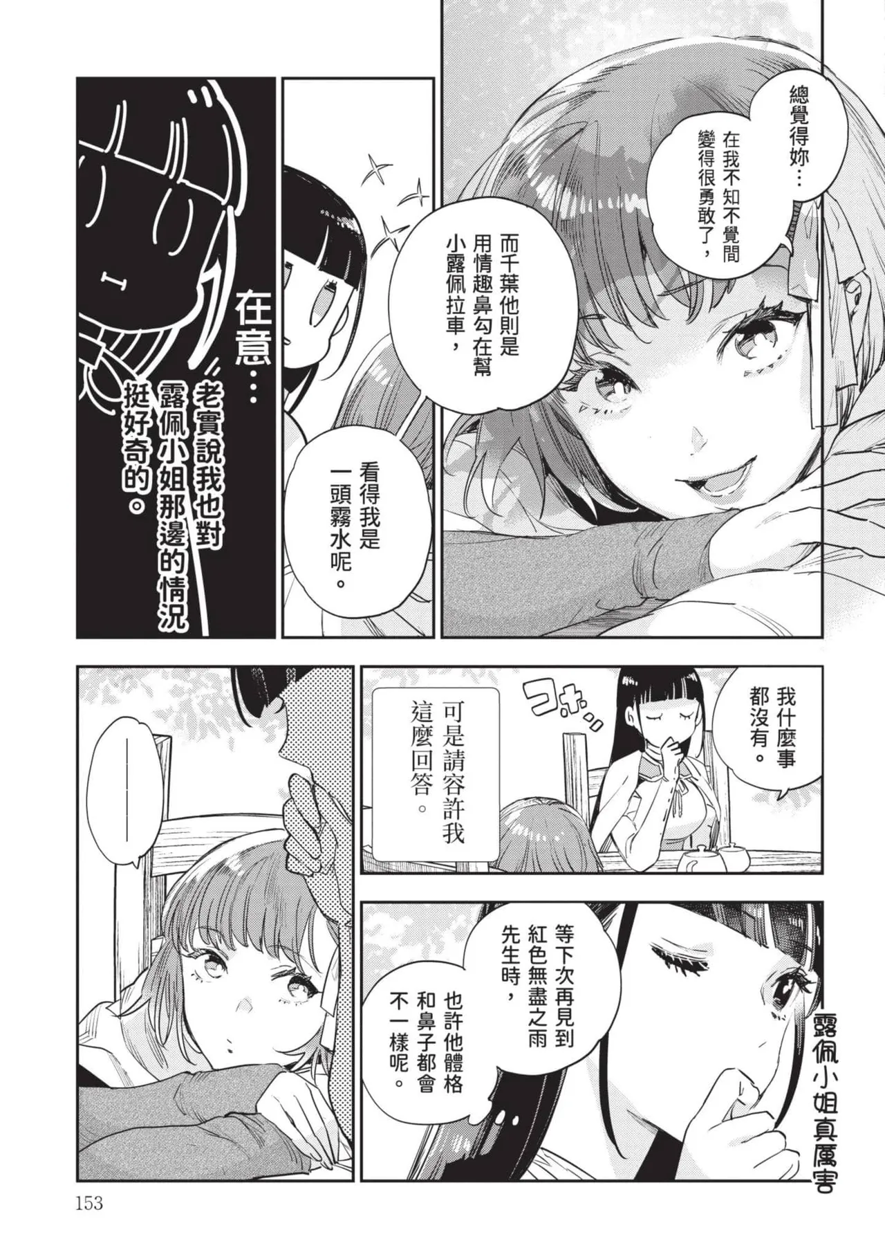 JK Haru is a Sex Worker in Another World 7 |  女高中生小春在異世界成為娼妓 7 page 154 - story arc multi-work series hentai manga - read online free