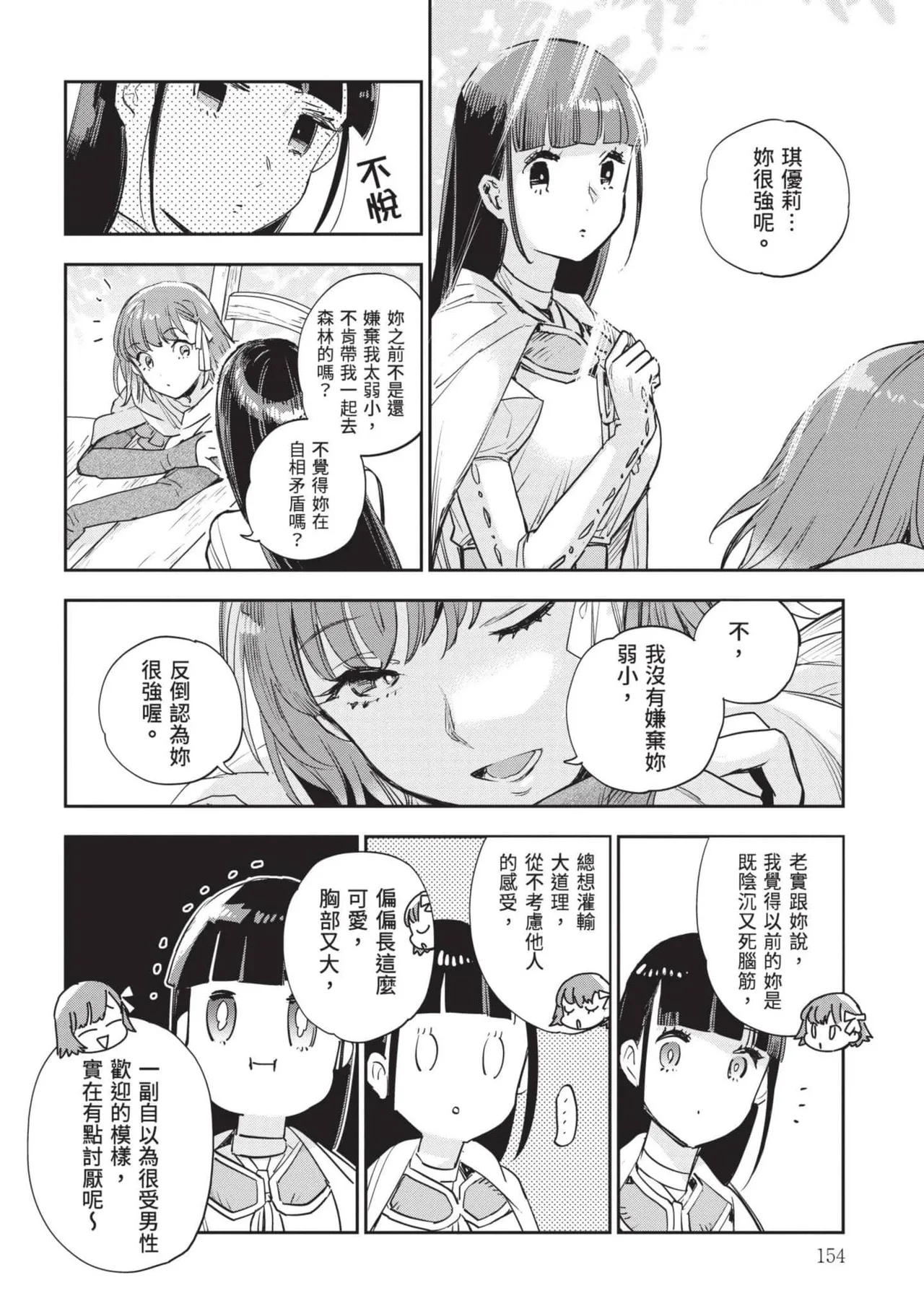 JK Haru is a Sex Worker in Another World 7 |  女高中生小春在異世界成為娼妓 7 page 155 - multi-work series tankoubon hentai manga - read online free