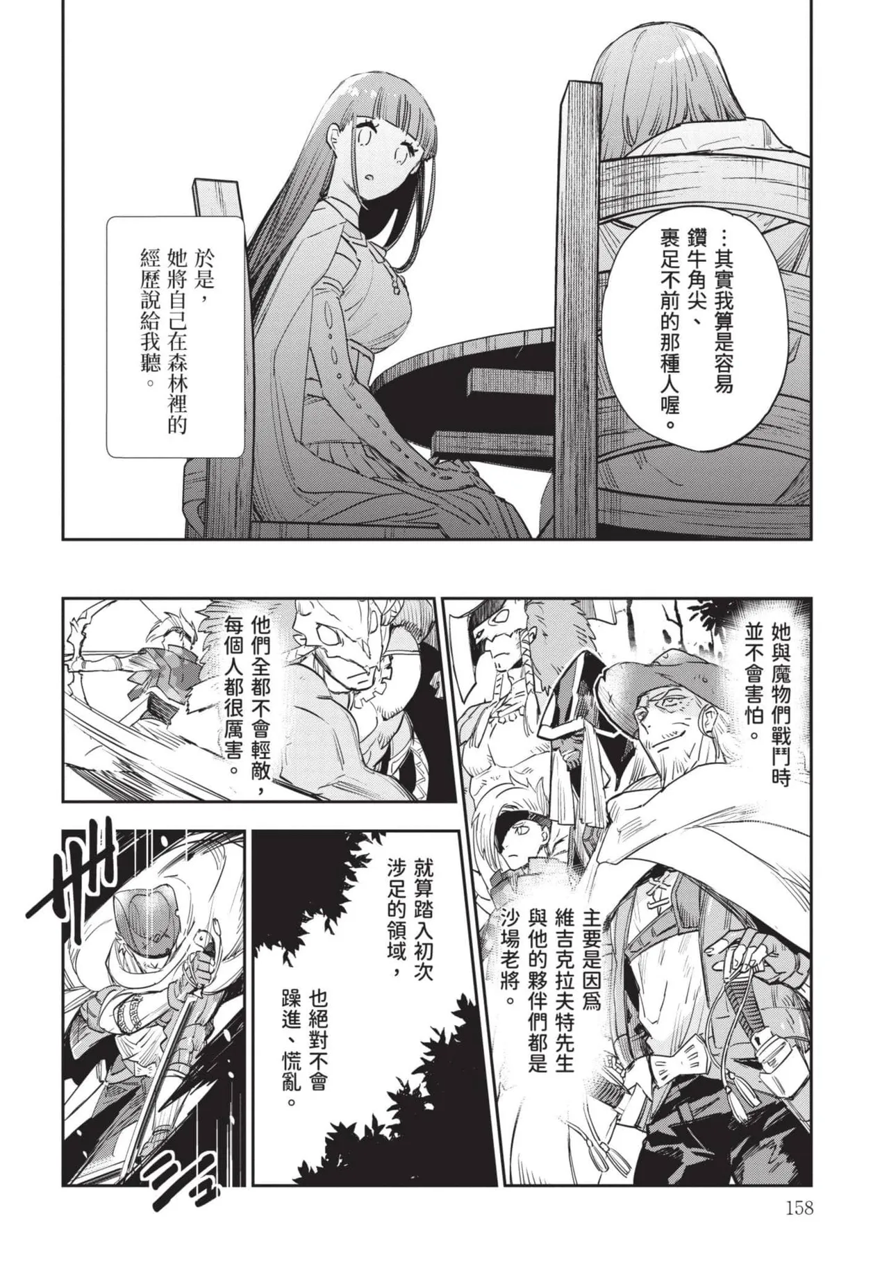 JK Haru is a Sex Worker in Another World 7 |  女高中生小春在異世界成為娼妓 7 page 159 - multi-work series tankoubon hentai manga - read online free