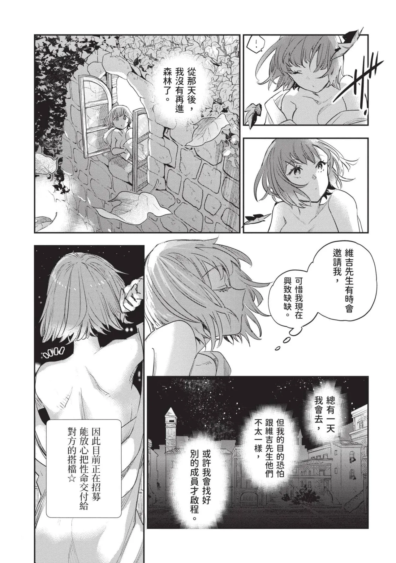 JK Haru is a Sex Worker in Another World 7 |  女高中生小春在異世界成為娼妓 7 page 176 - story arc multi-work series hentai manga - read online free