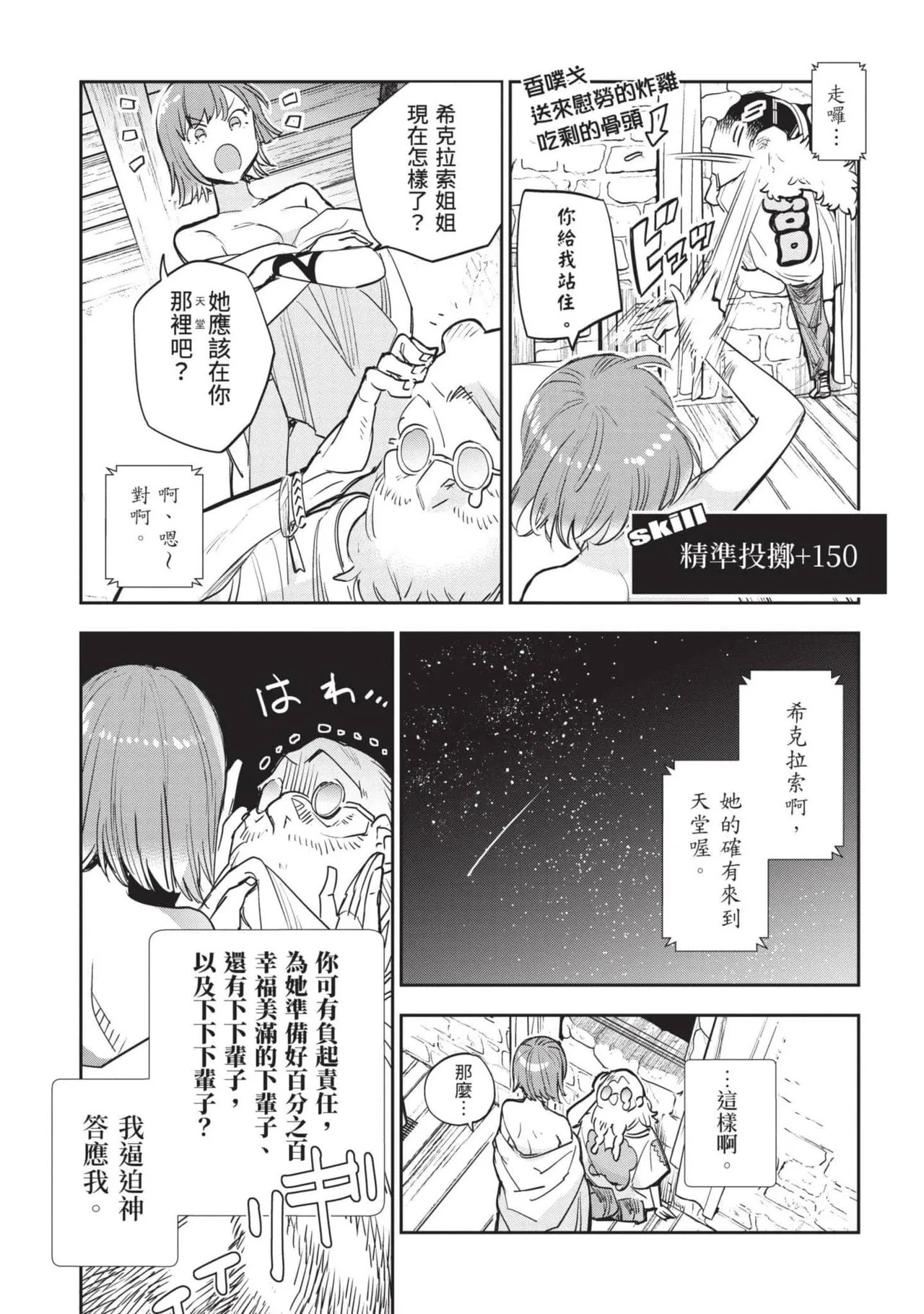 JK Haru is a Sex Worker in Another World 7 |  女高中生小春在異世界成為娼妓 7 page 180 - story arc multi-work series hentai manga - read online free