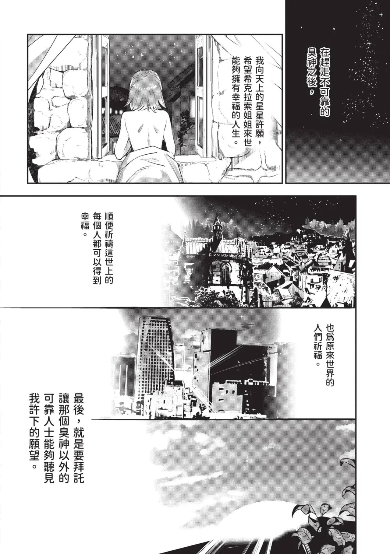 JK Haru is a Sex Worker in Another World 7 |  女高中生小春在異世界成為娼妓 7 page 185 - story arc multi-work series hentai manga - read online free