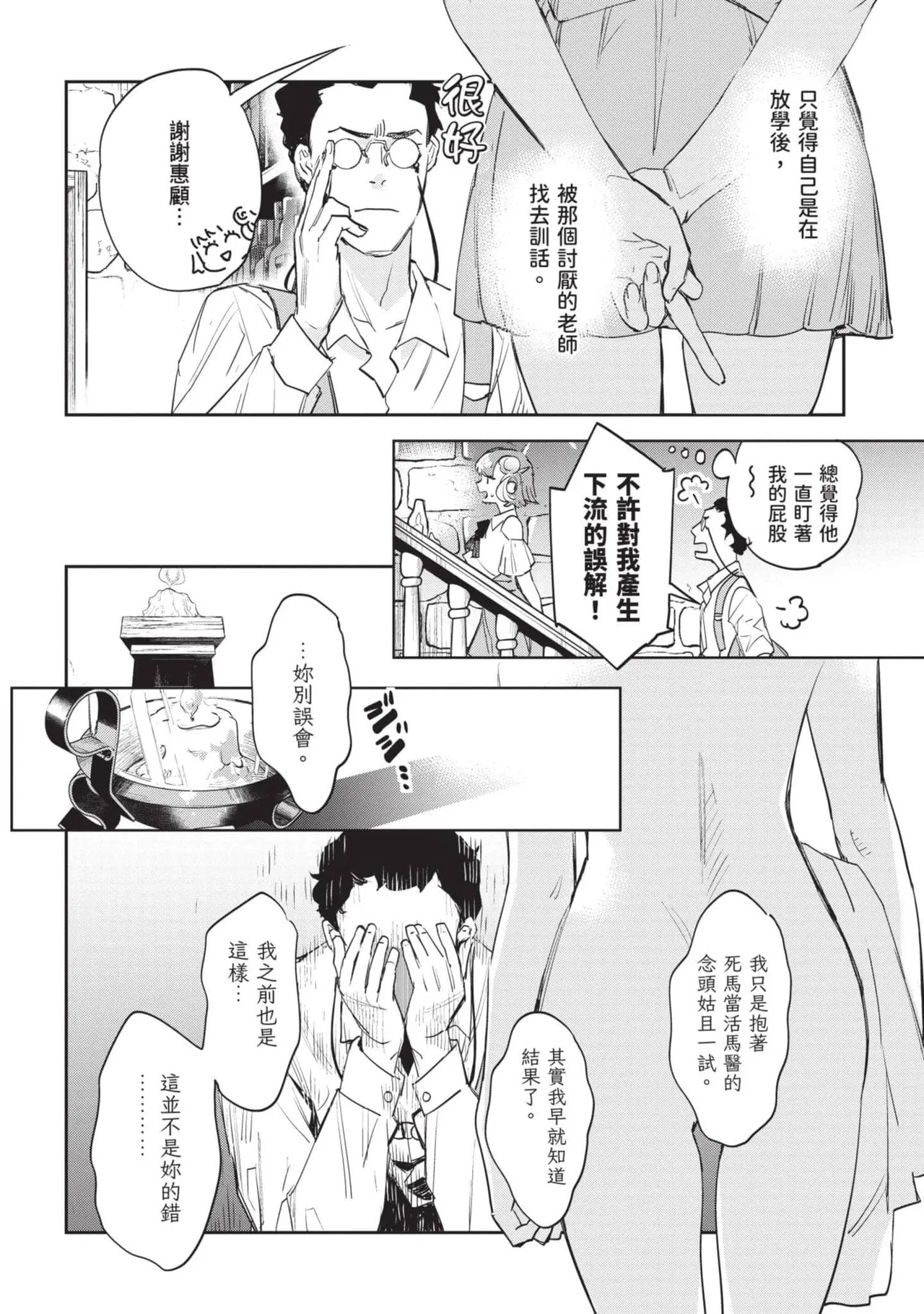 JK Haru is a Sex Worker in Another World 7 |  女高中生小春在異世界成為娼妓 7 page 195 - story arc multi-work series hentai manga - read online free