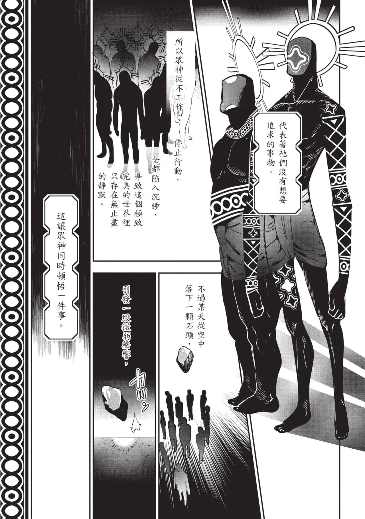 JK Haru is a Sex Worker in Another World 7 |  女高中生小春在異世界成為娼妓 7 page 206 - story arc multi-work series hentai manga - read online free