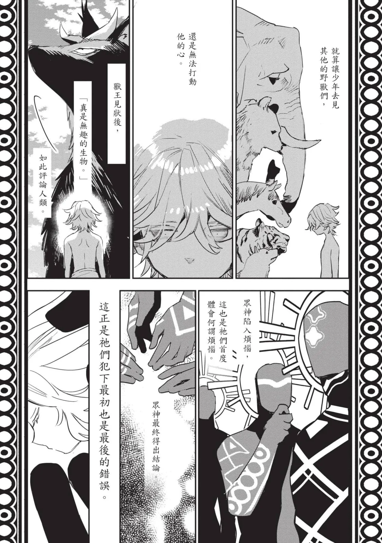 JK Haru is a Sex Worker in Another World 7 |  女高中生小春在異世界成為娼妓 7 page 213 - story arc multi-work series hentai manga - read online free