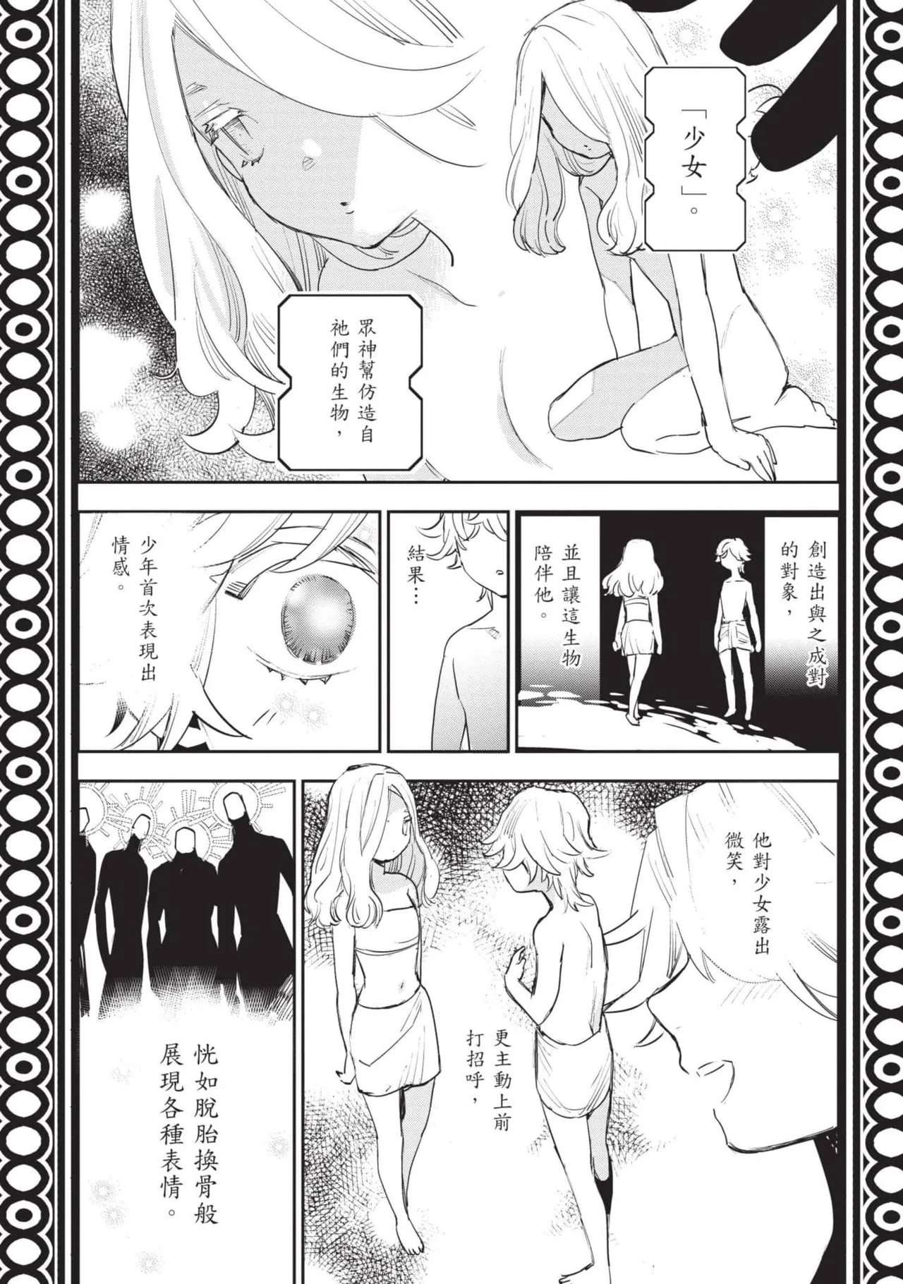 JK Haru is a Sex Worker in Another World 7 |  女高中生小春在異世界成為娼妓 7 page 214 - story arc multi-work series hentai manga - read online free