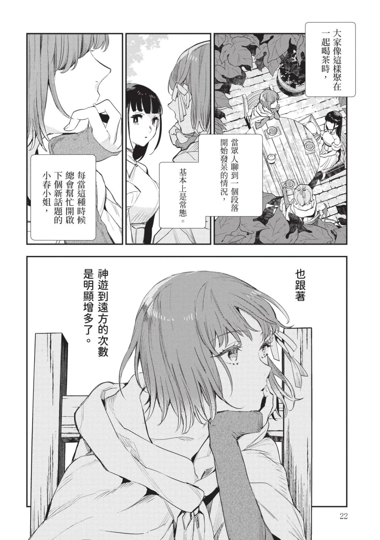 JK Haru is a Sex Worker in Another World 7 |  女高中生小春在異世界成為娼妓 7 page 23 - story arc multi-work series hentai manga - read online free