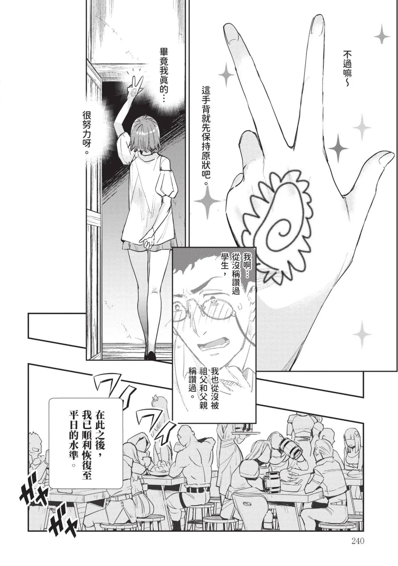 JK Haru is a Sex Worker in Another World 7 |  女高中生小春在異世界成為娼妓 7 page 241 - story arc multi-work series hentai manga - read online free