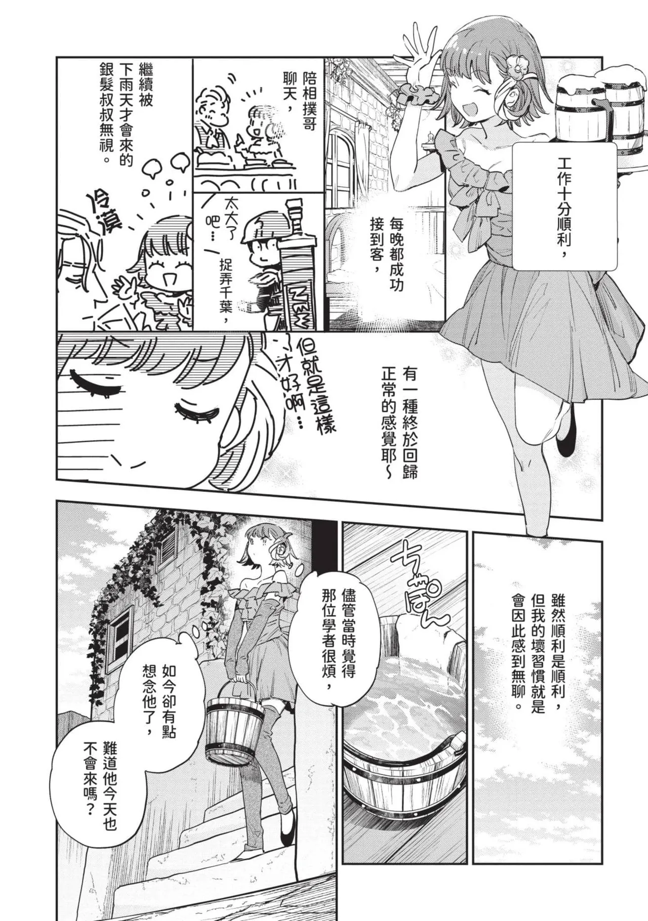 JK Haru is a Sex Worker in Another World 7 |  女高中生小春在異世界成為娼妓 7 page 242 - multi-work series tankoubon hentai manga - read online free