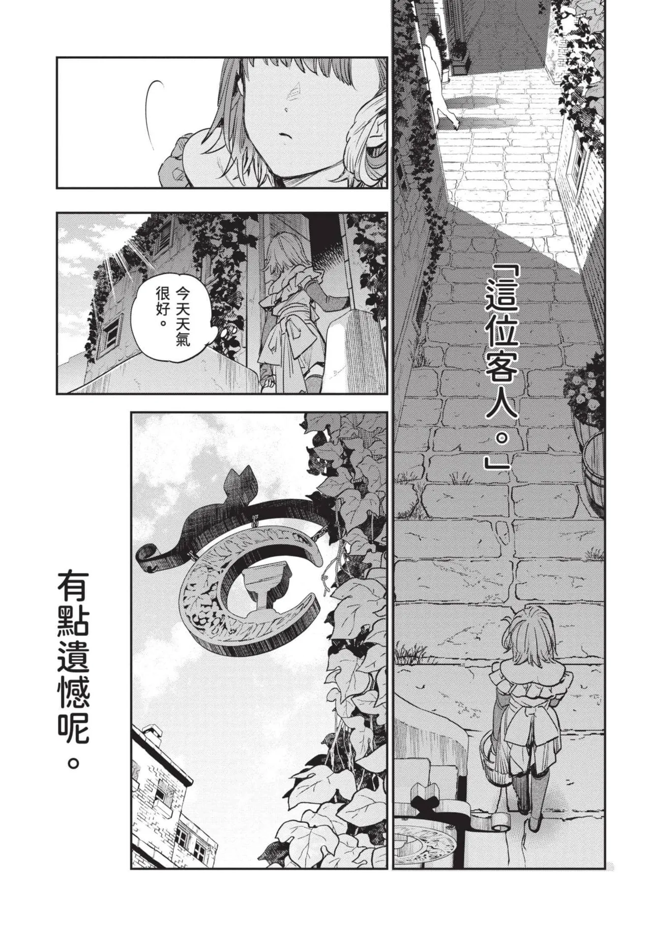 JK Haru is a Sex Worker in Another World 7 |  女高中生小春在異世界成為娼妓 7 page 246 - story arc multi-work series hentai manga - read online free