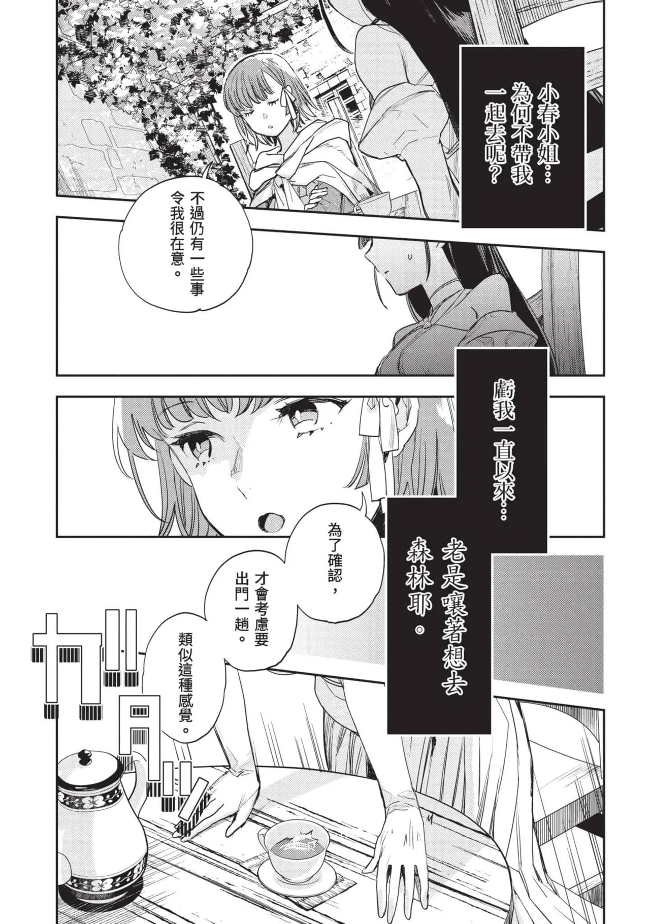 JK Haru is a Sex Worker in Another World 7 |  女高中生小春在異世界成為娼妓 7 page 40 - story arc multi-work series hentai manga - read online free
