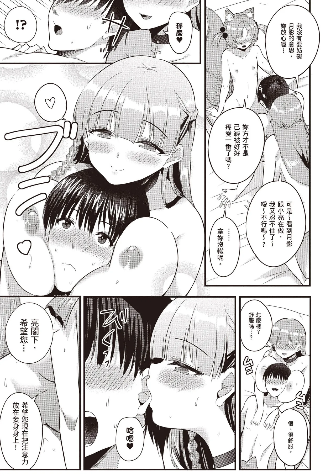 逆轉異世界的大齡未婚S級女冒險者們向我緊逼而來 1 page 146 - big breasts story arc hentai manga - read online free