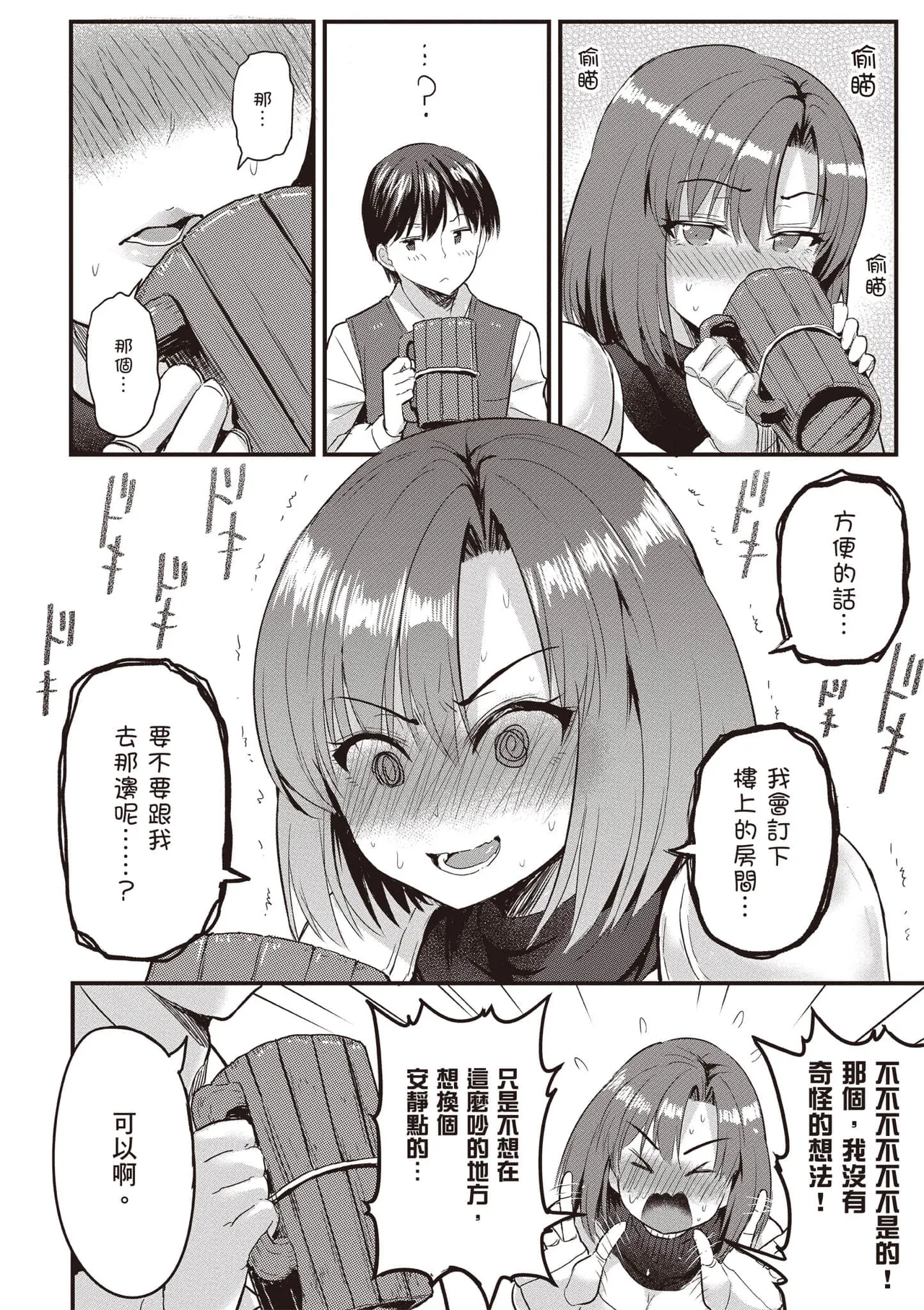 逆轉異世界的大齡未婚S級女冒險者們向我緊逼而來 1 page 35 - big breasts story arc hentai manga - read online free