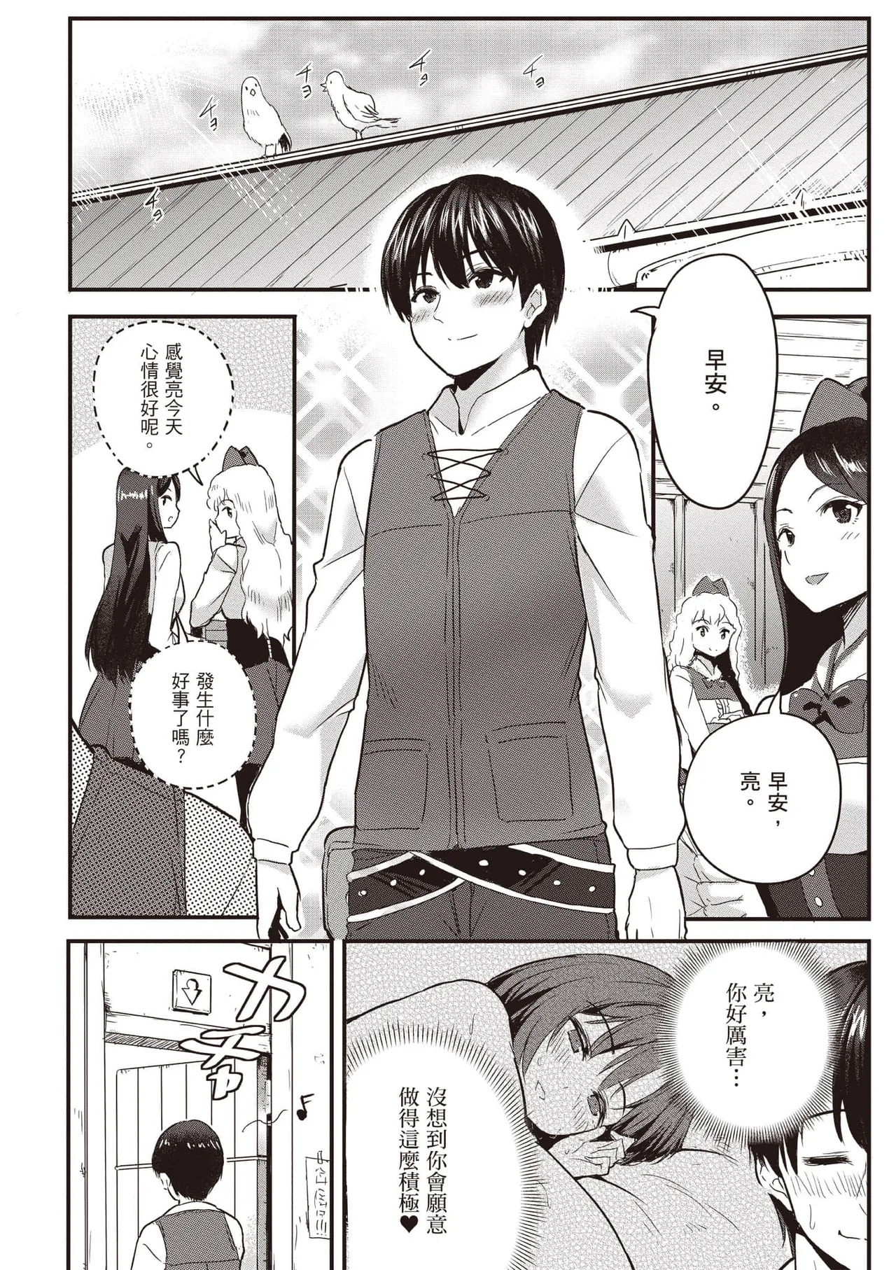 逆轉異世界的大齡未婚S級女冒險者們向我緊逼而來 1 page 55 - big breasts story arc hentai manga - read online free