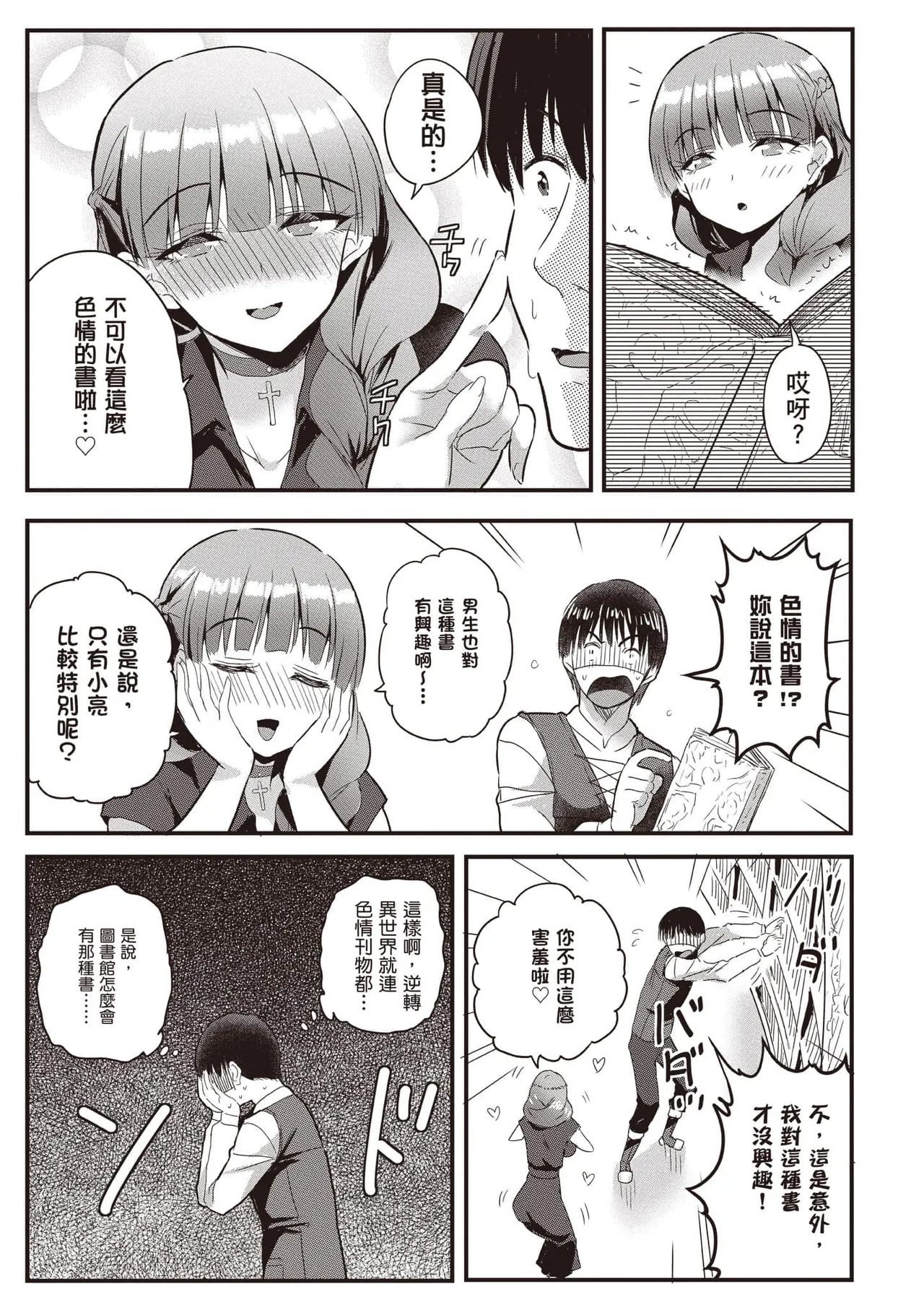 逆轉異世界的大齡未婚S級女冒險者們向我緊逼而來 2 page 100 - elf big breasts hentai manga - read online free