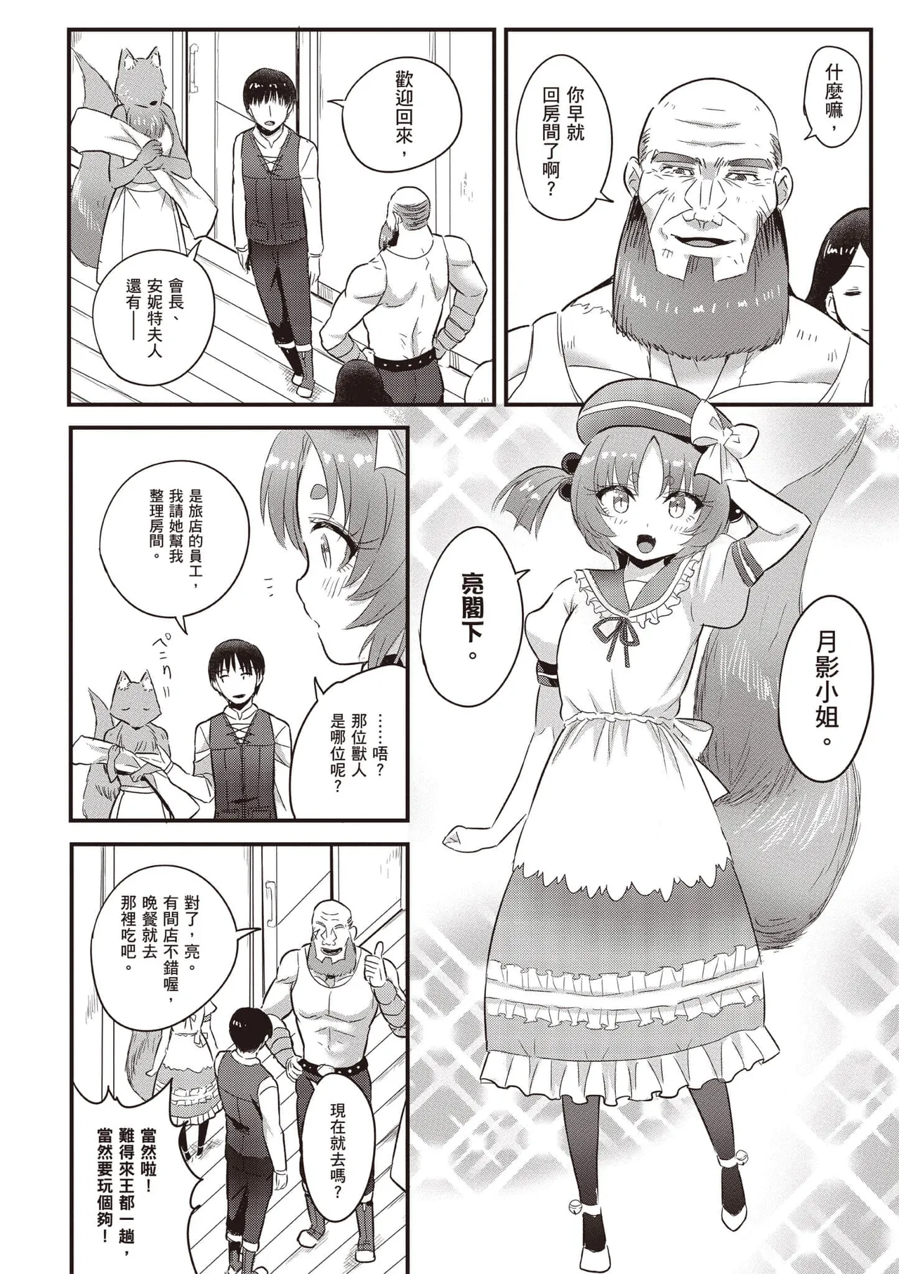 逆轉異世界的大齡未婚S級女冒險者們向我緊逼而來 2 page 129 - elf big breasts hentai manga - read online free