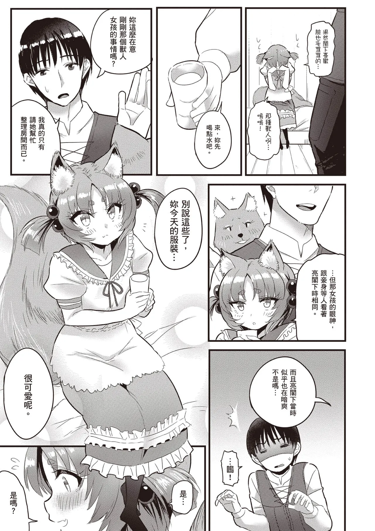 逆轉異世界的大齡未婚S級女冒險者們向我緊逼而來 2 page 132 - elf big breasts hentai manga - read online free
