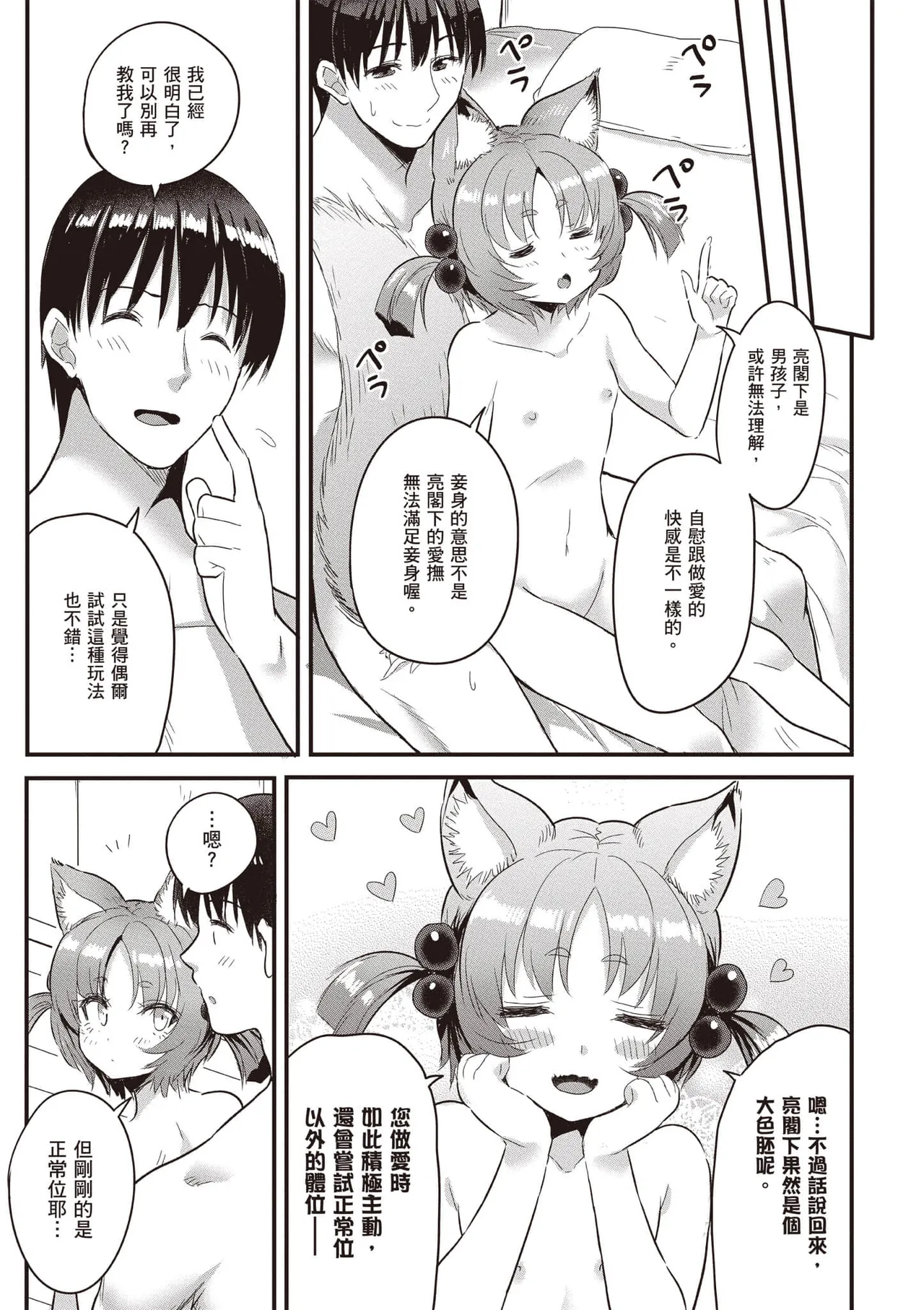 逆轉異世界的大齡未婚S級女冒險者們向我緊逼而來 2 page 146 - elf big breasts hentai manga - read online free