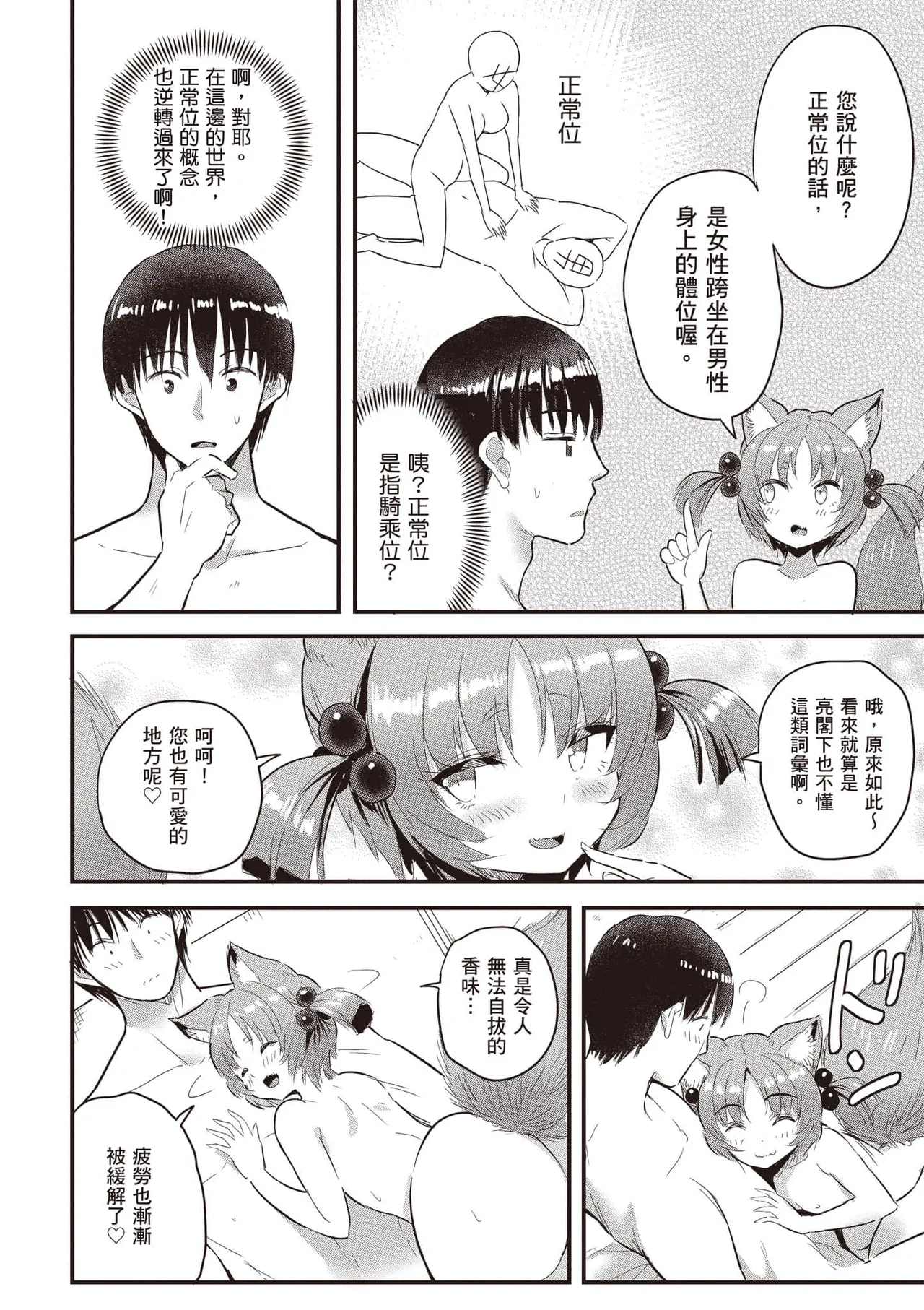 逆轉異世界的大齡未婚S級女冒險者們向我緊逼而來 2 page 147 - elf big breasts hentai manga - read online free