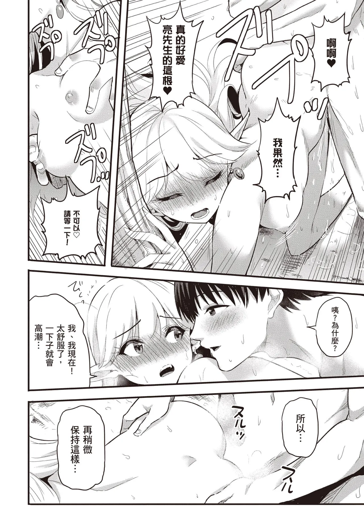 逆轉異世界的大齡未婚S級女冒險者們向我緊逼而來 2 page 53 - big breasts tail hentai manga - read online free