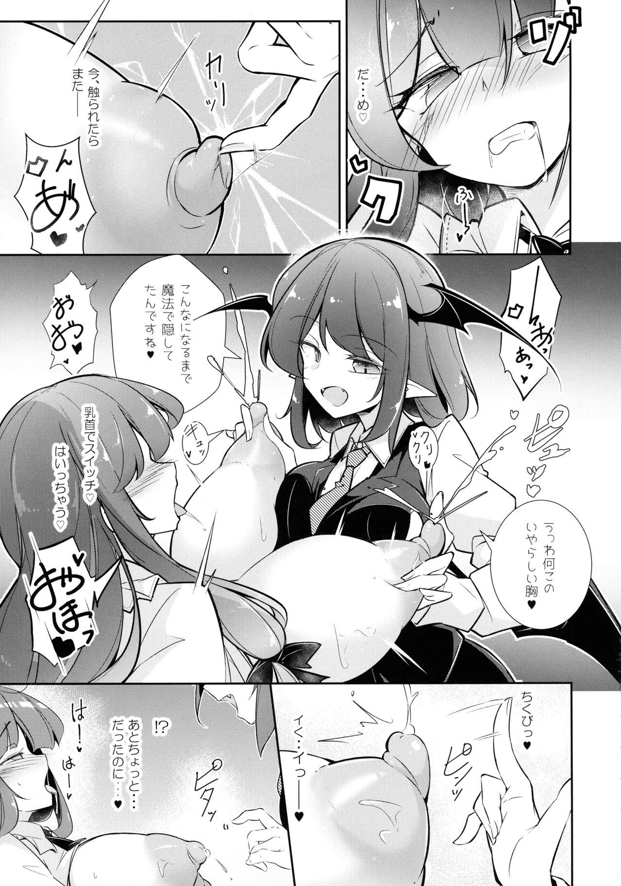 Innyuu Majo page 17 featuring koakuma touhou project parody - big breasts impregnation hentai manga - read online free