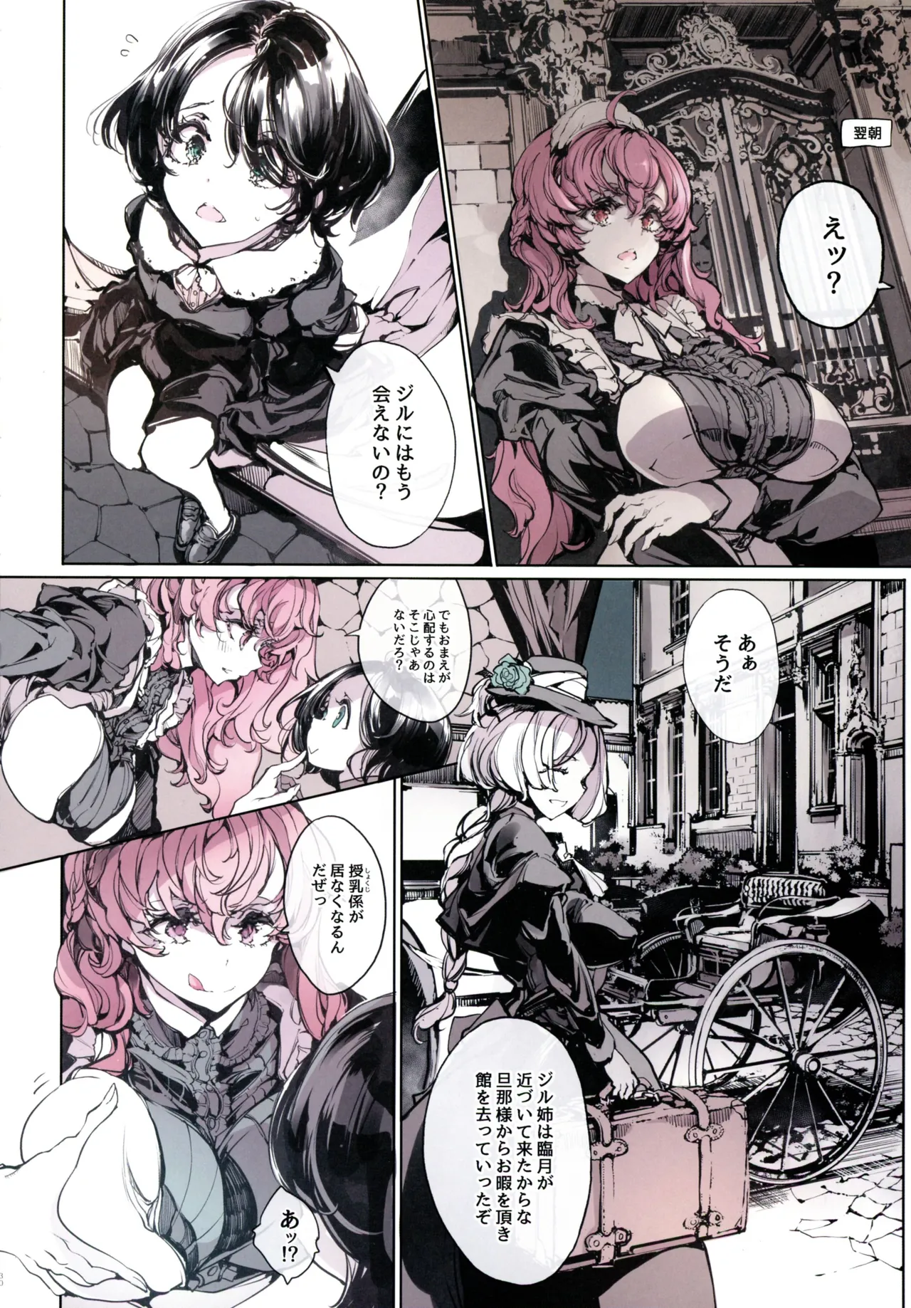 Beatrice Brothel 4 page 30 original parody - big breasts multi-work series hentai manga - read online free