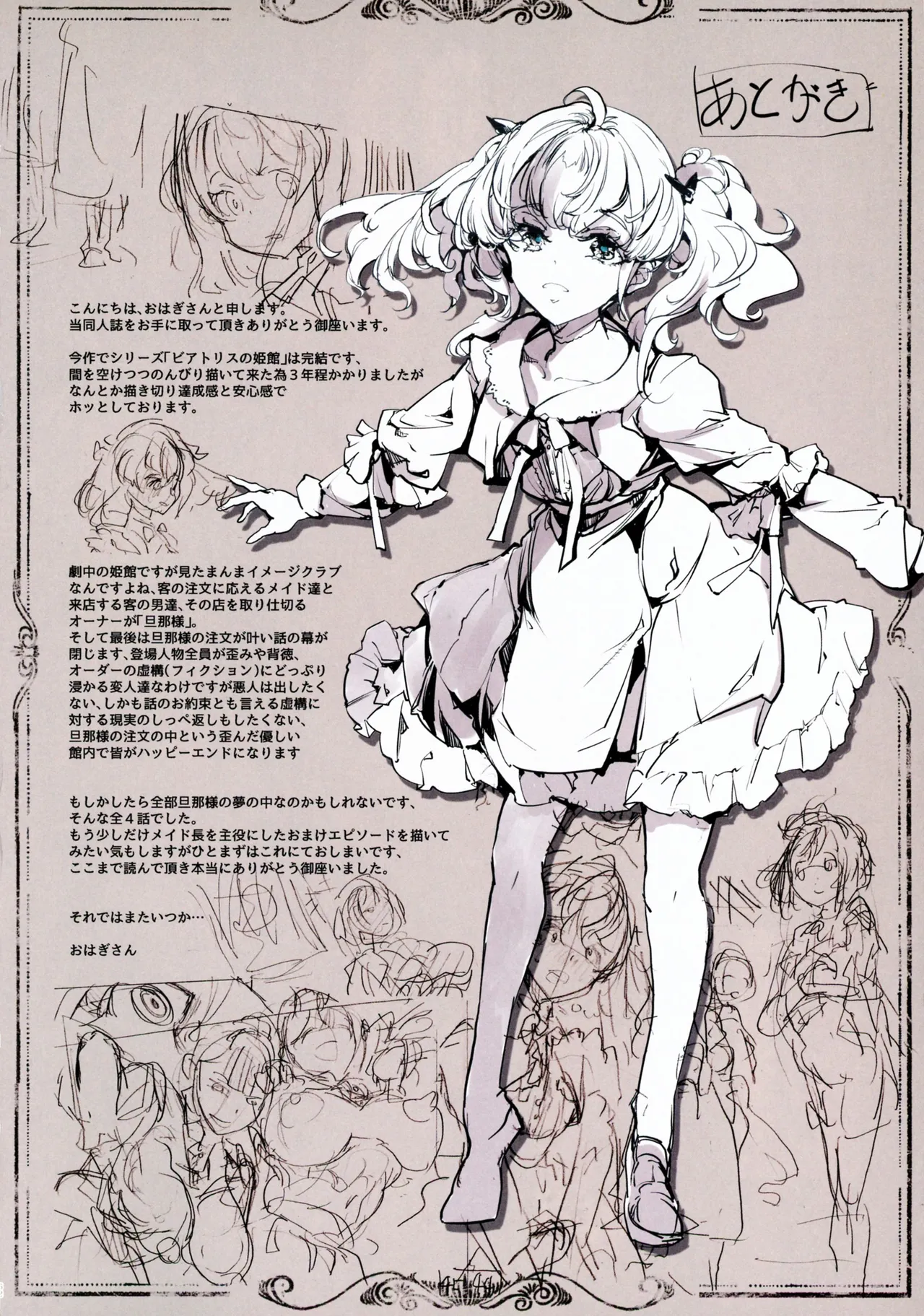 Beatrice Brothel 4 page 62 original parody - big breasts multi-work series hentai manga - read online free