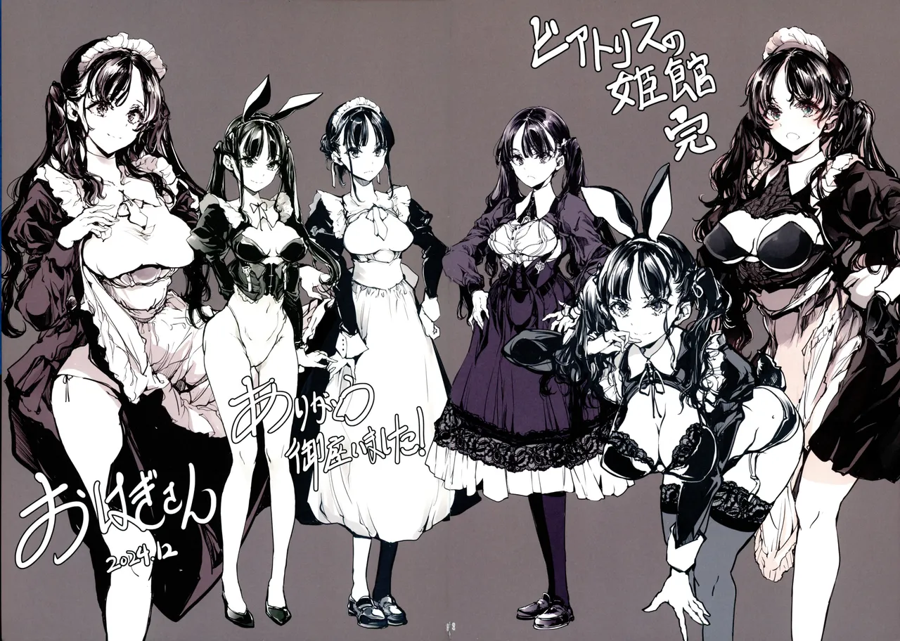 Beatrice Brothel 4 page 63 original parody - big breasts multi-work series hentai manga - read online free