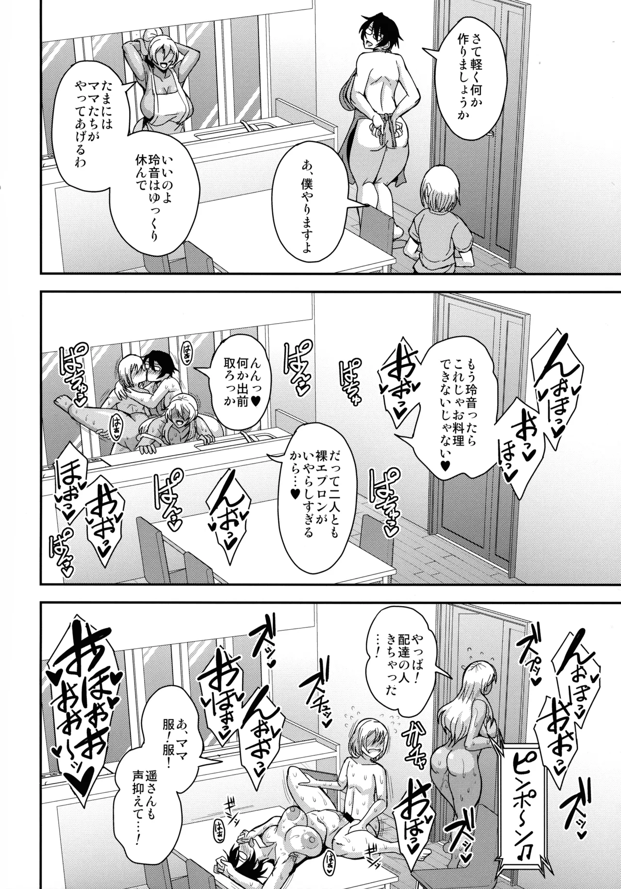 AraFou Dokushin BariCare Oba-san ga Yuujin no Musuko demo aru Toshishita Danshi to no Kankei Ni Hamaru Hanashi 4 Ninkatsu Tanetsuke hen page 38 original parody - nakadashi gloves hentai manga - read online free