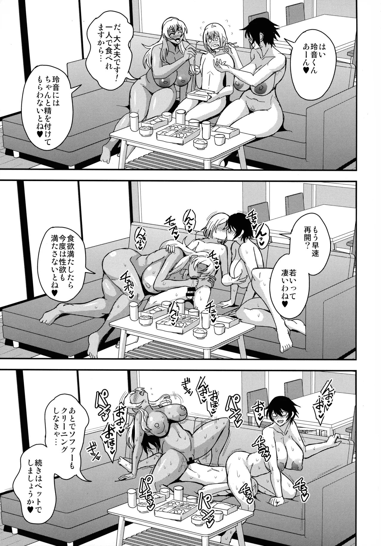 AraFou Dokushin BariCare Oba-san ga Yuujin no Musuko demo aru Toshishita Danshi to no Kankei Ni Hamaru Hanashi 4 Ninkatsu Tanetsuke hen page 39 original parody - nakadashi gloves hentai manga - read online free