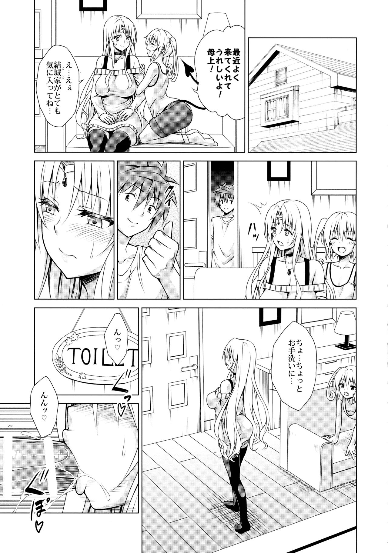 Mesuinu Ouhi page 17 featuring sephie michaela deviluke to love-ru parody - sole female sole male hentai manga - read online free