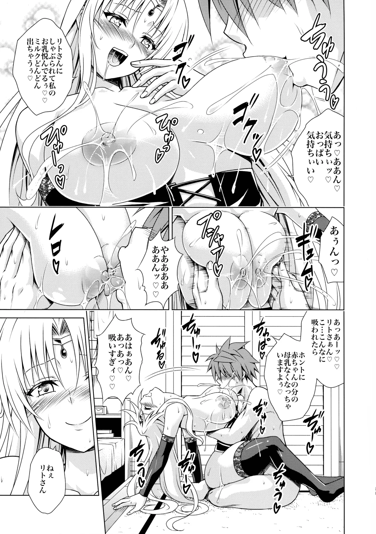 Mesuinu Ouhi page 35 featuring rito yuuki to love-ru parody - milf big breasts hentai manga - read online free