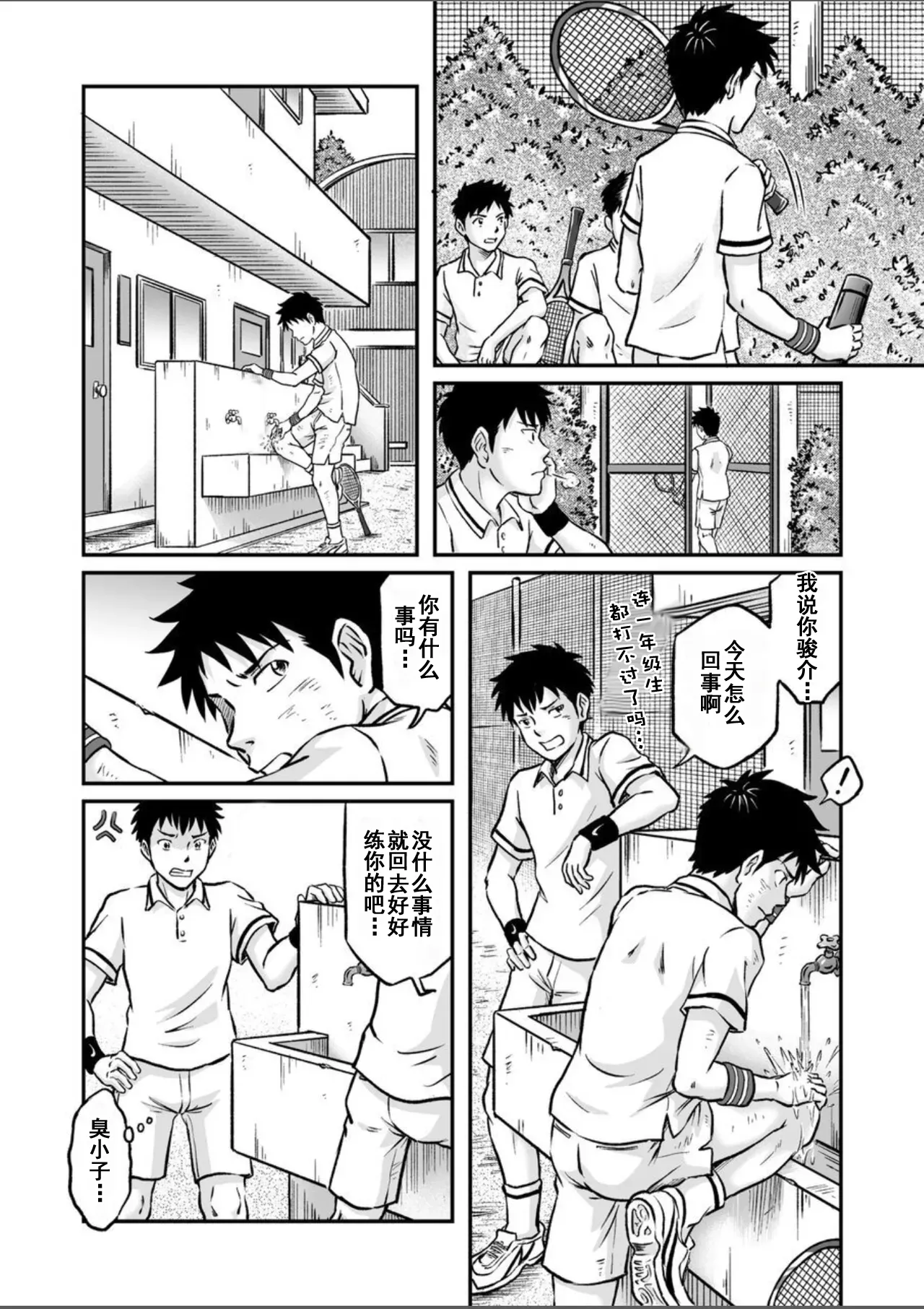 Susume! Zenryoku Mousou Shounen Kouhen 4 | 前进！全力妄想少年 后篇4 page 16 original parody - yaoi males only hentai manga - read online free
