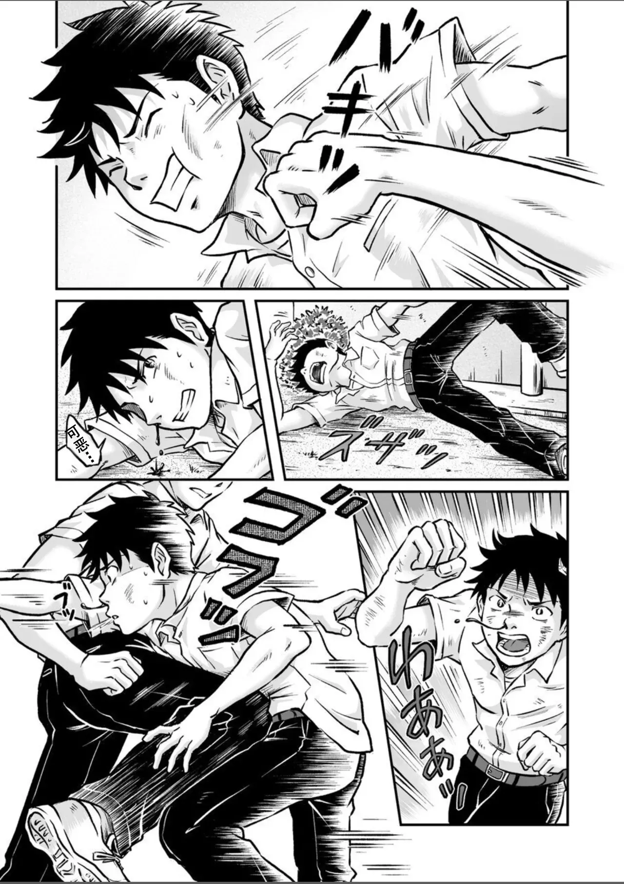 Susume! Zenryoku Mousou Shounen Kouhen 4 | 前进！全力妄想少年 后篇4 - Page 55
